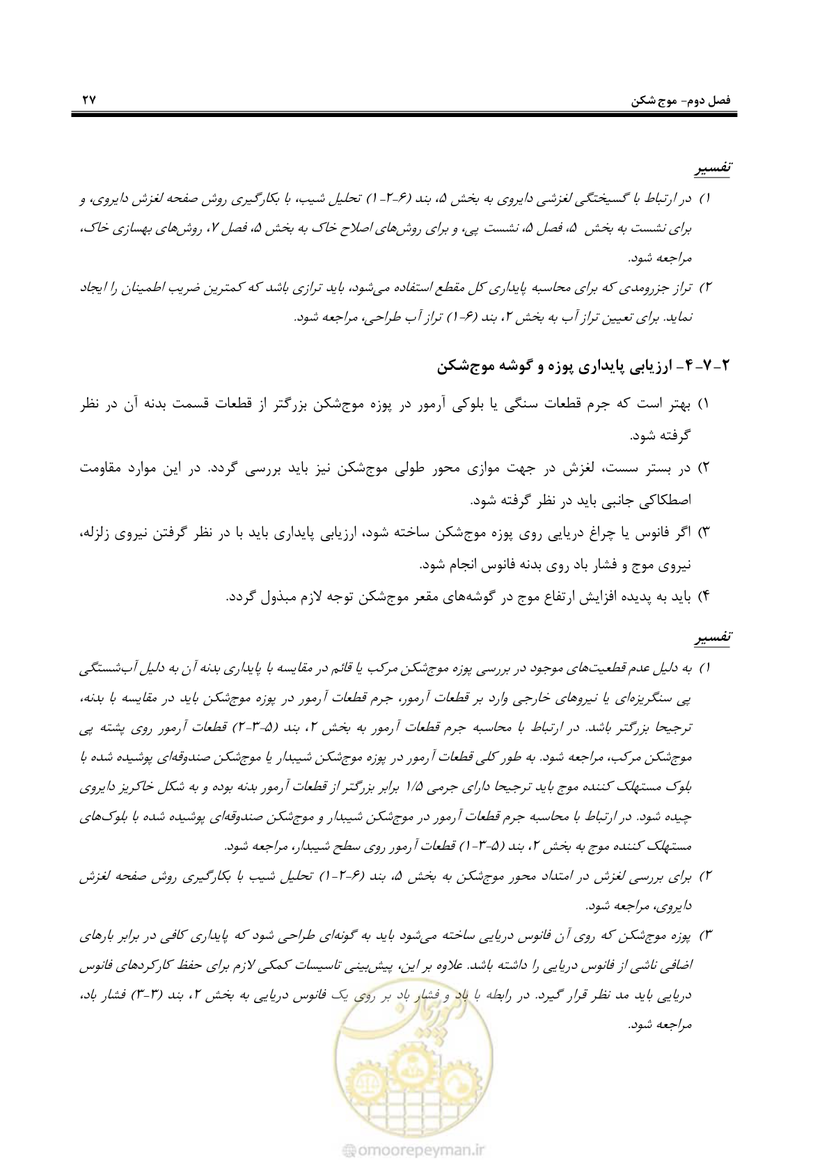 صفحه 45 از 109