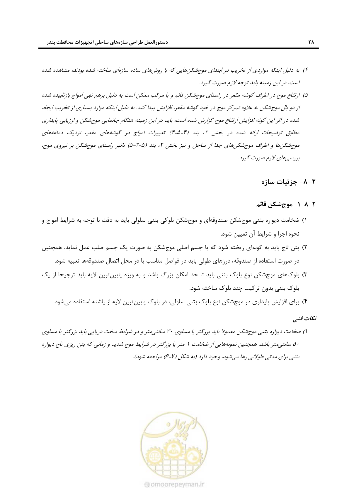 صفحه 46 از 109