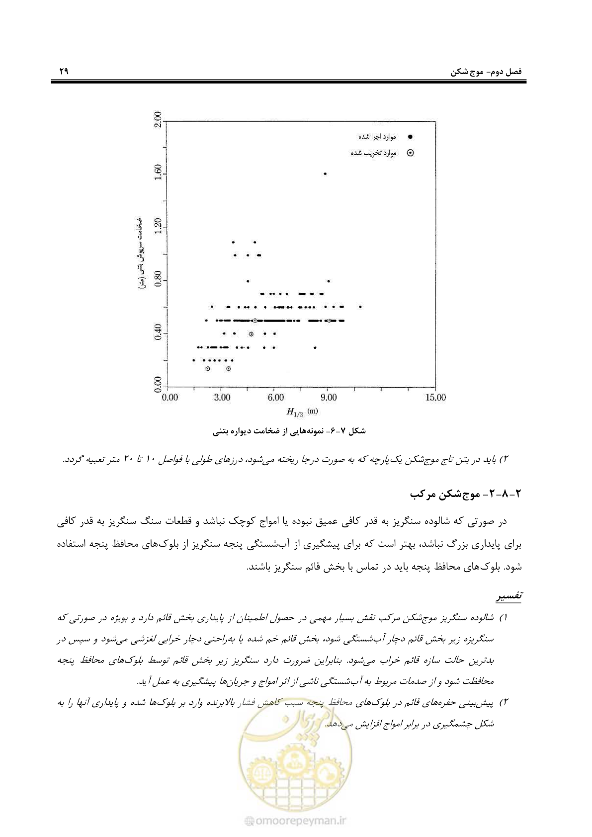 صفحه 47 از 109