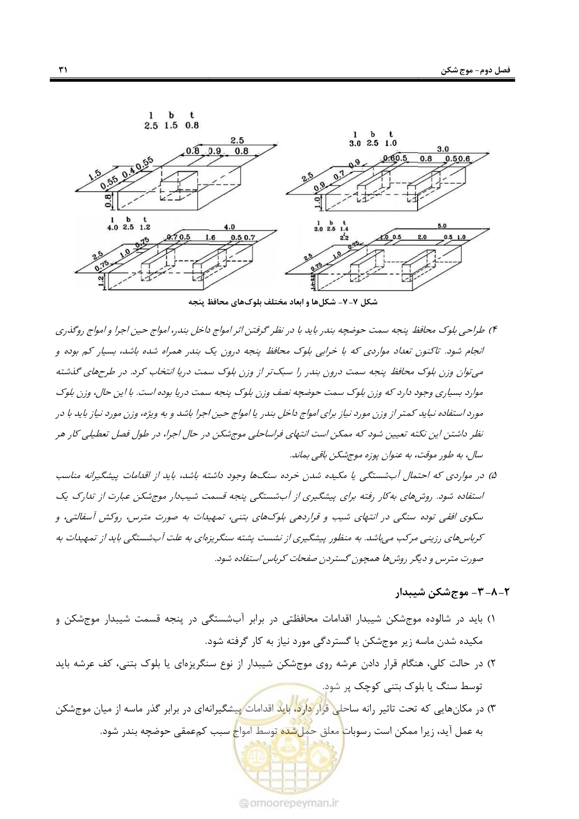 صفحه 49 از 109
