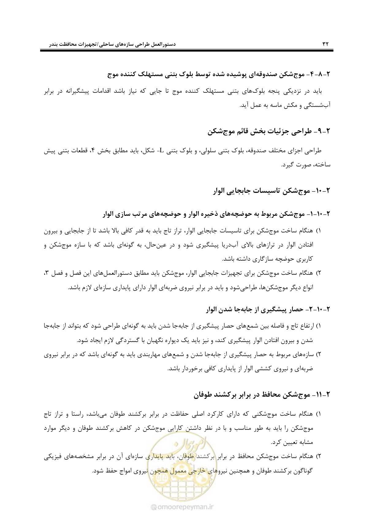 صفحه 50 از 109