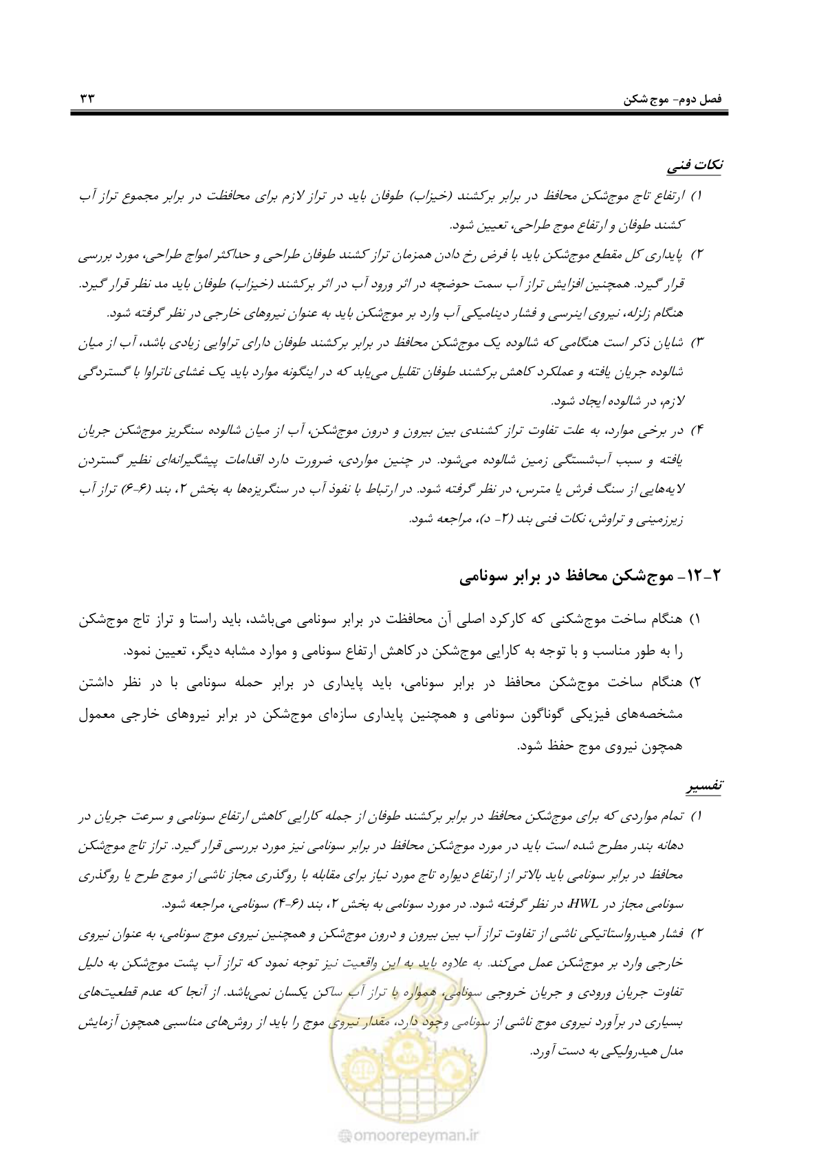 صفحه 51 از 109
