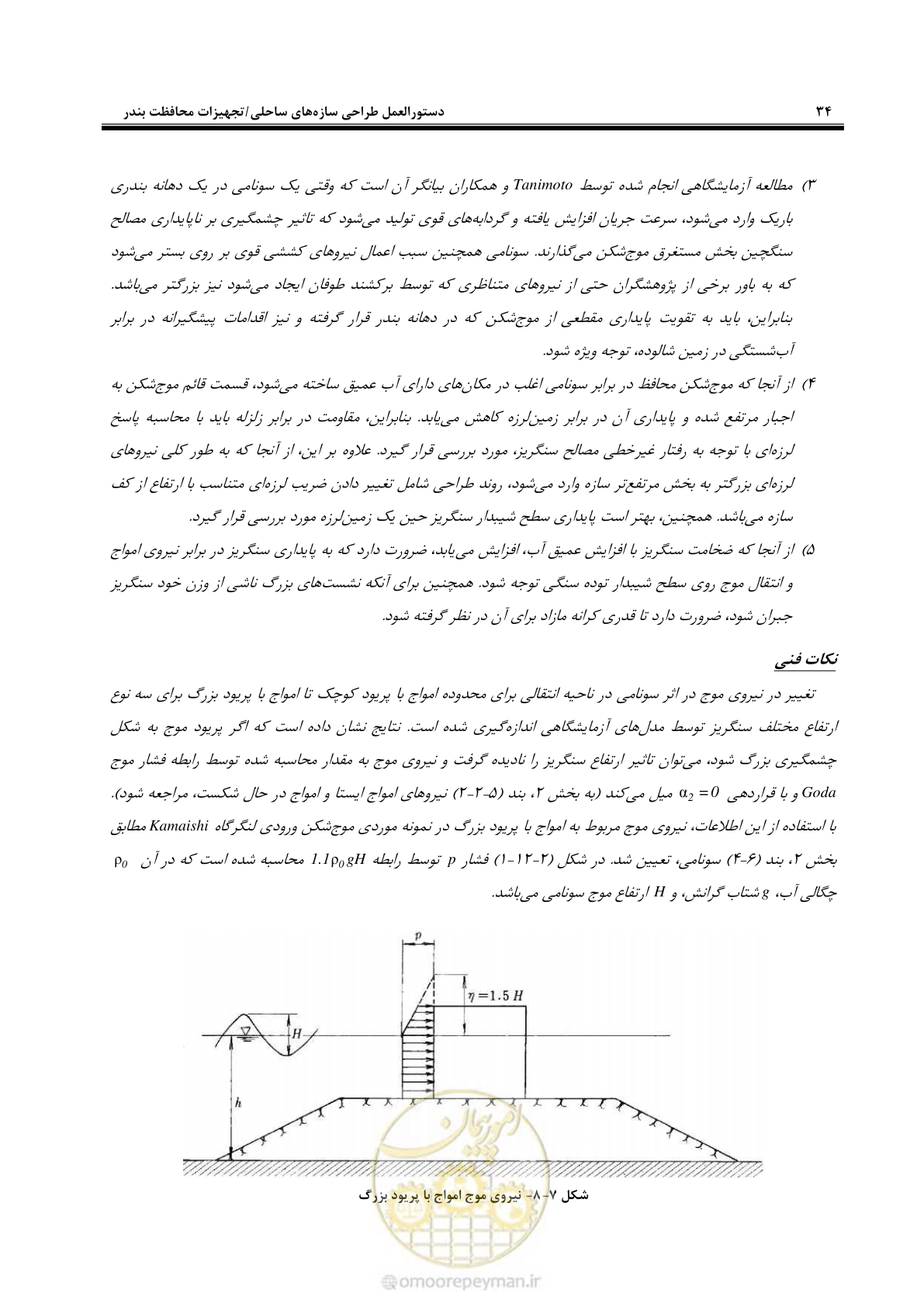 صفحه 52 از 109