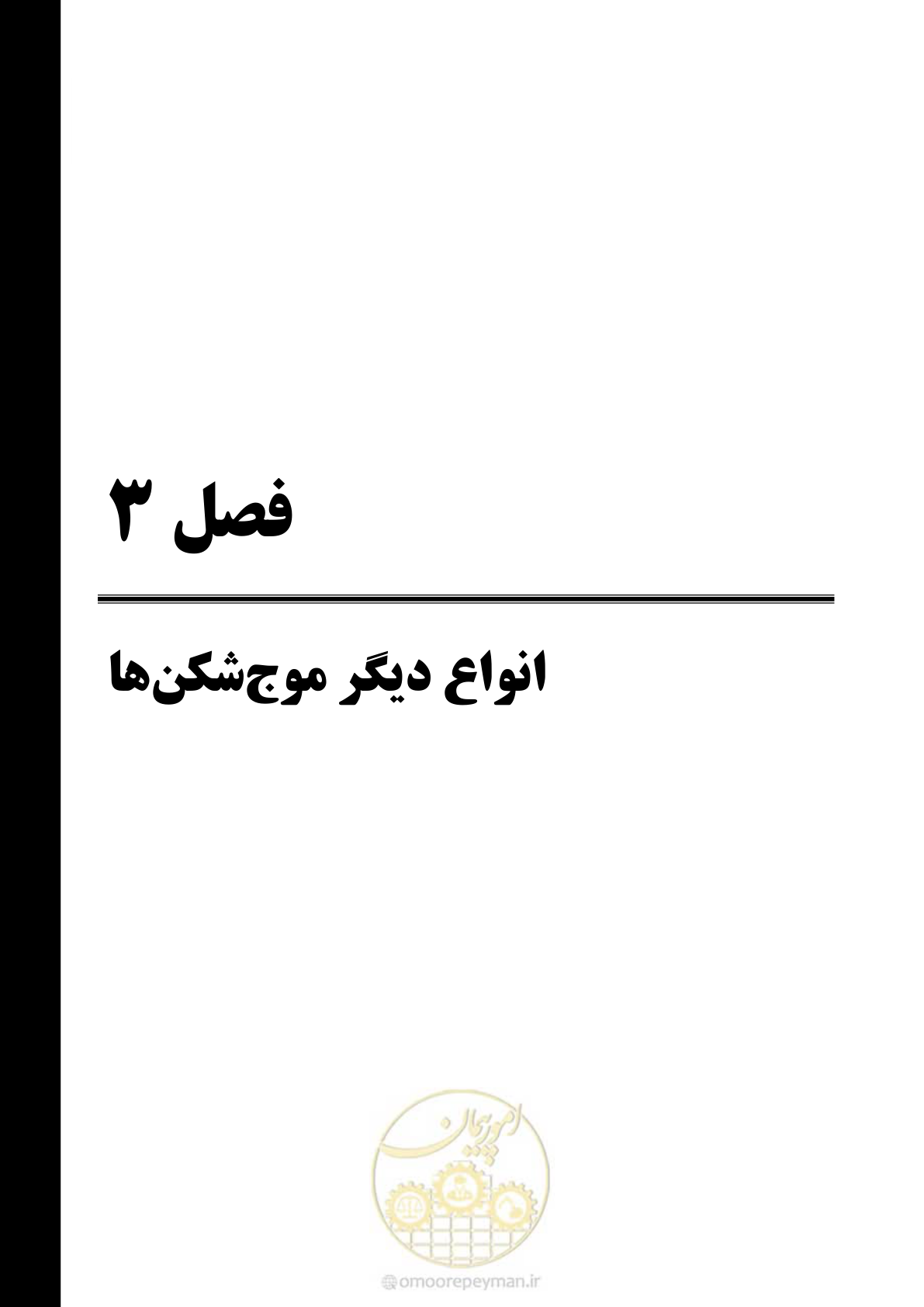 صفحه 53 از 109