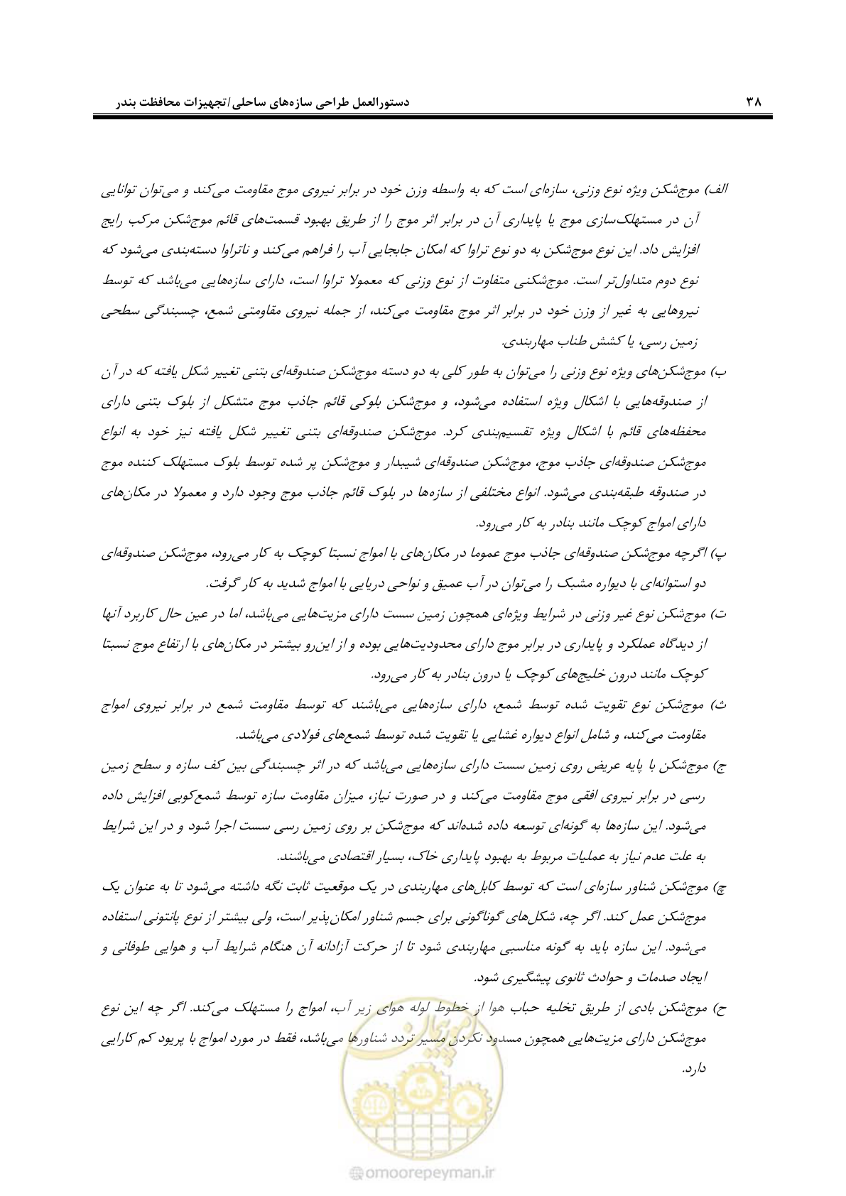 صفحه 56 از 109