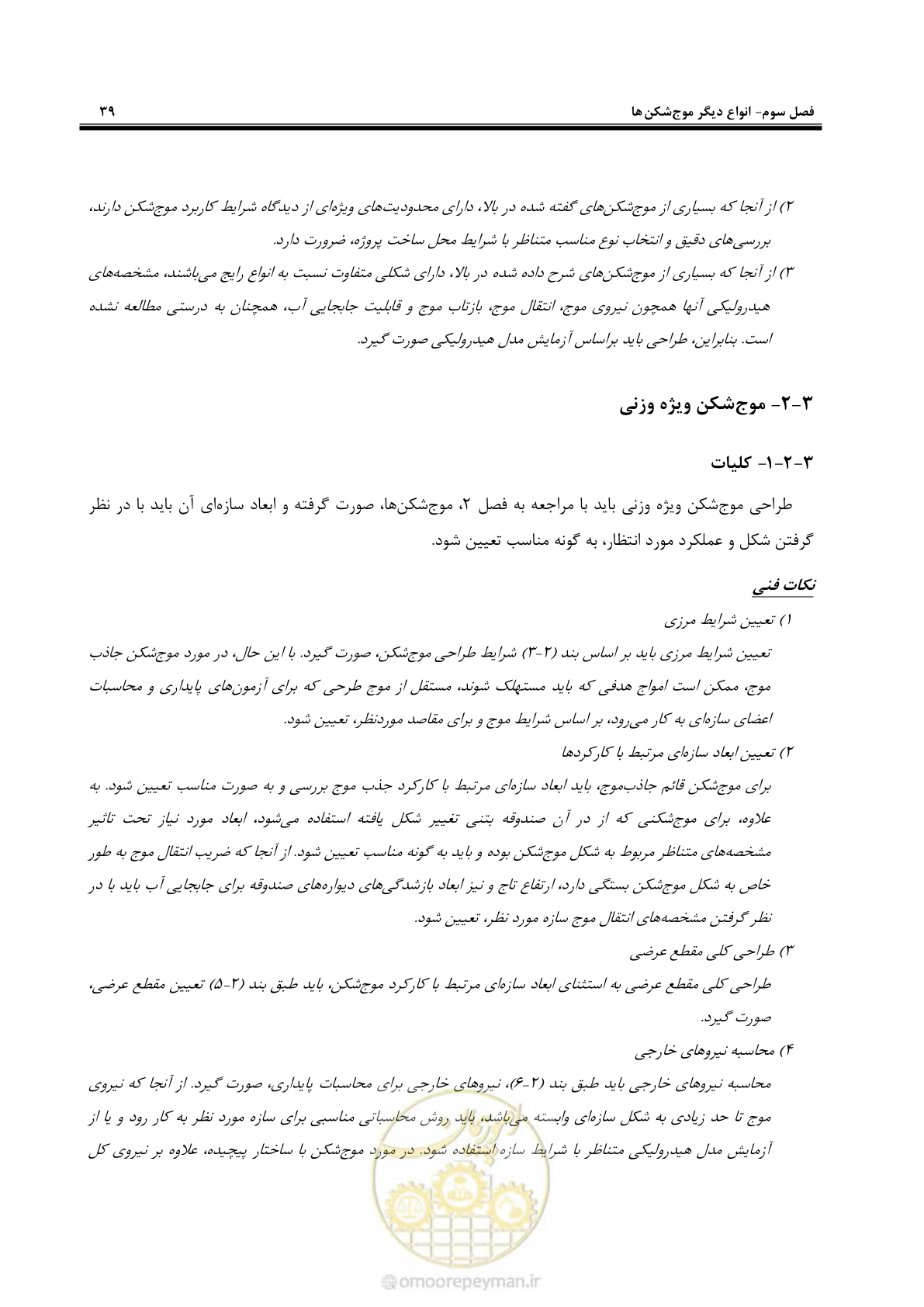 صفحه 57 از 109
