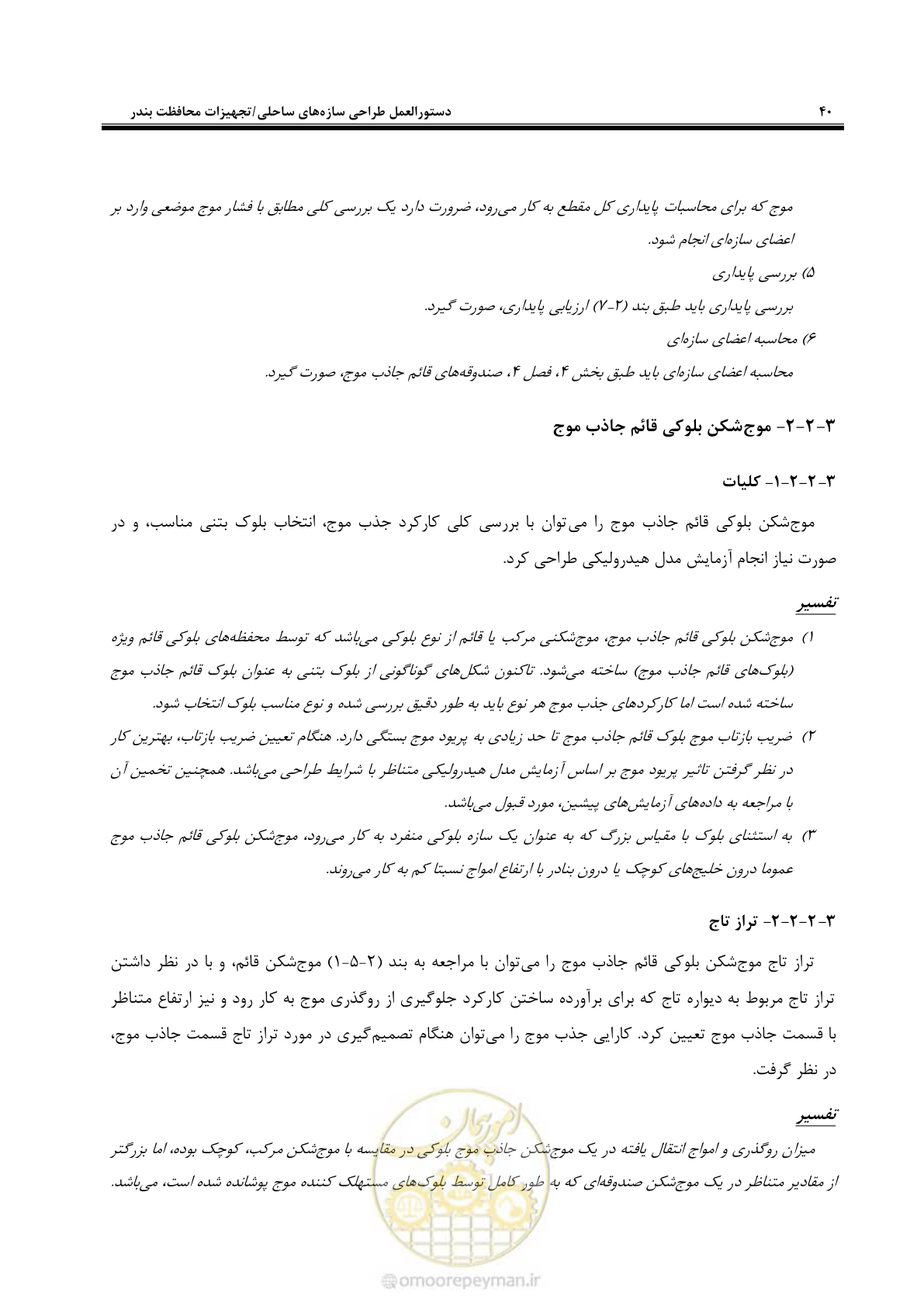 صفحه 58 از 109