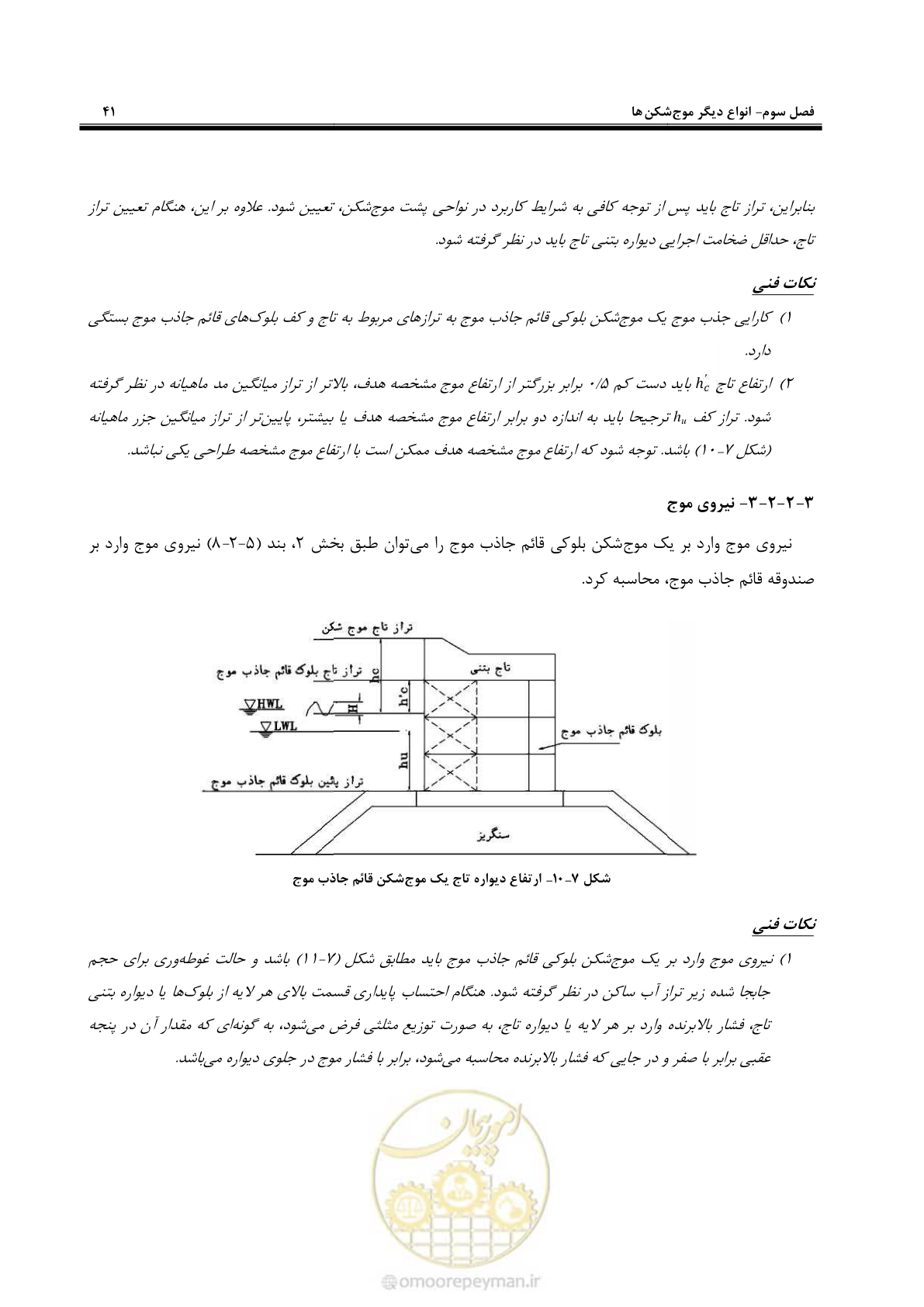 صفحه 59 از 109