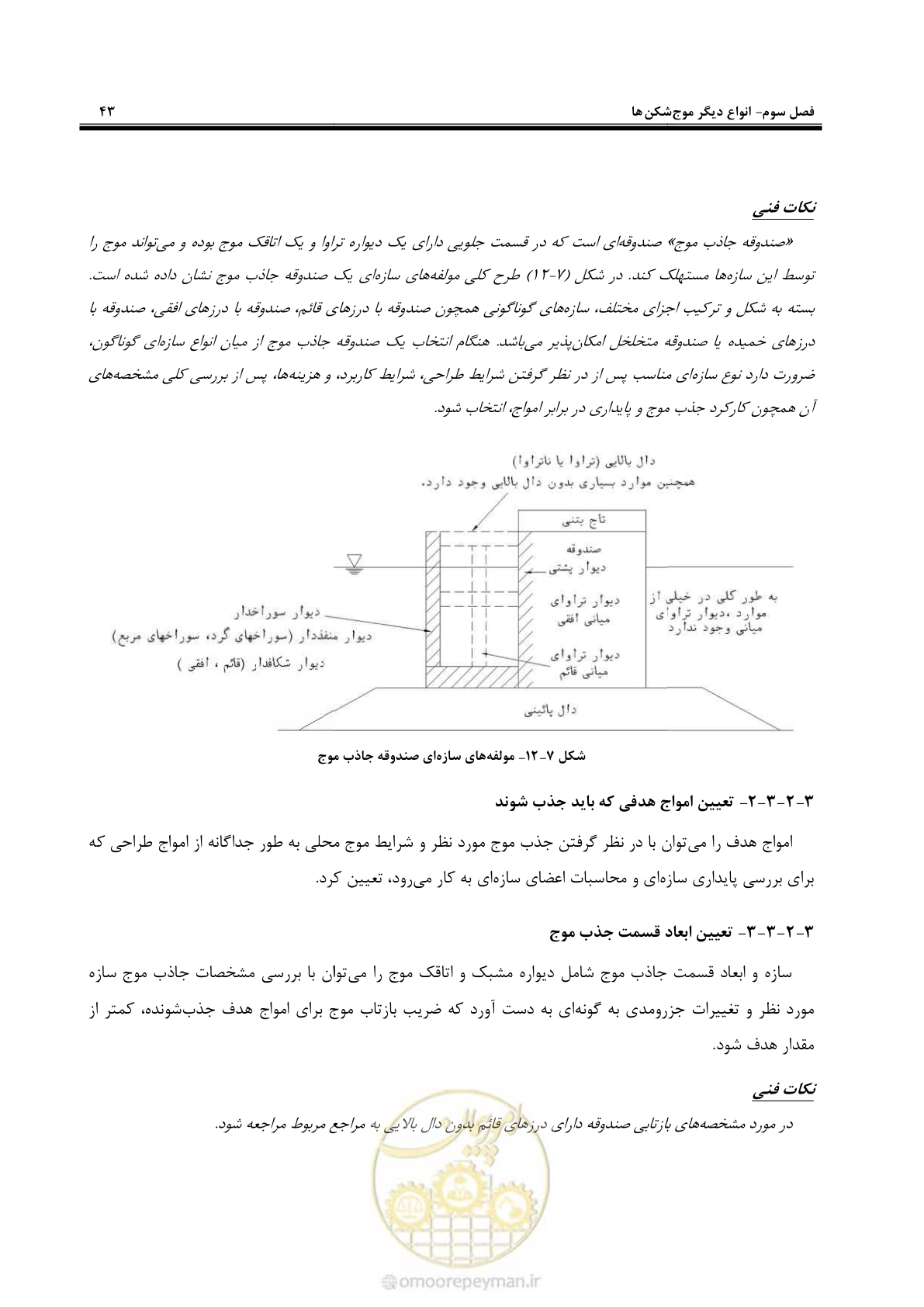 صفحه 61 از 109