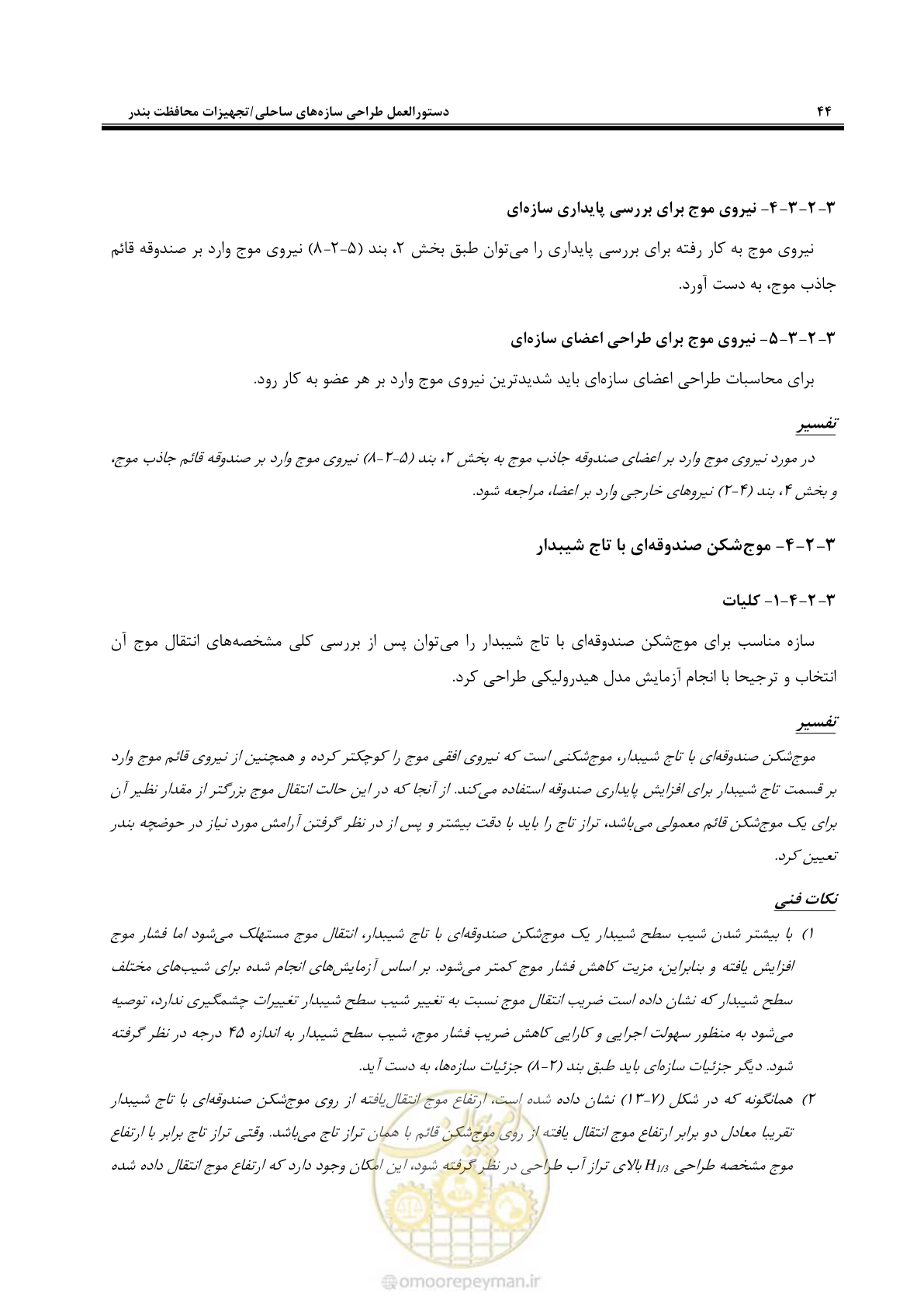 صفحه 62 از 109