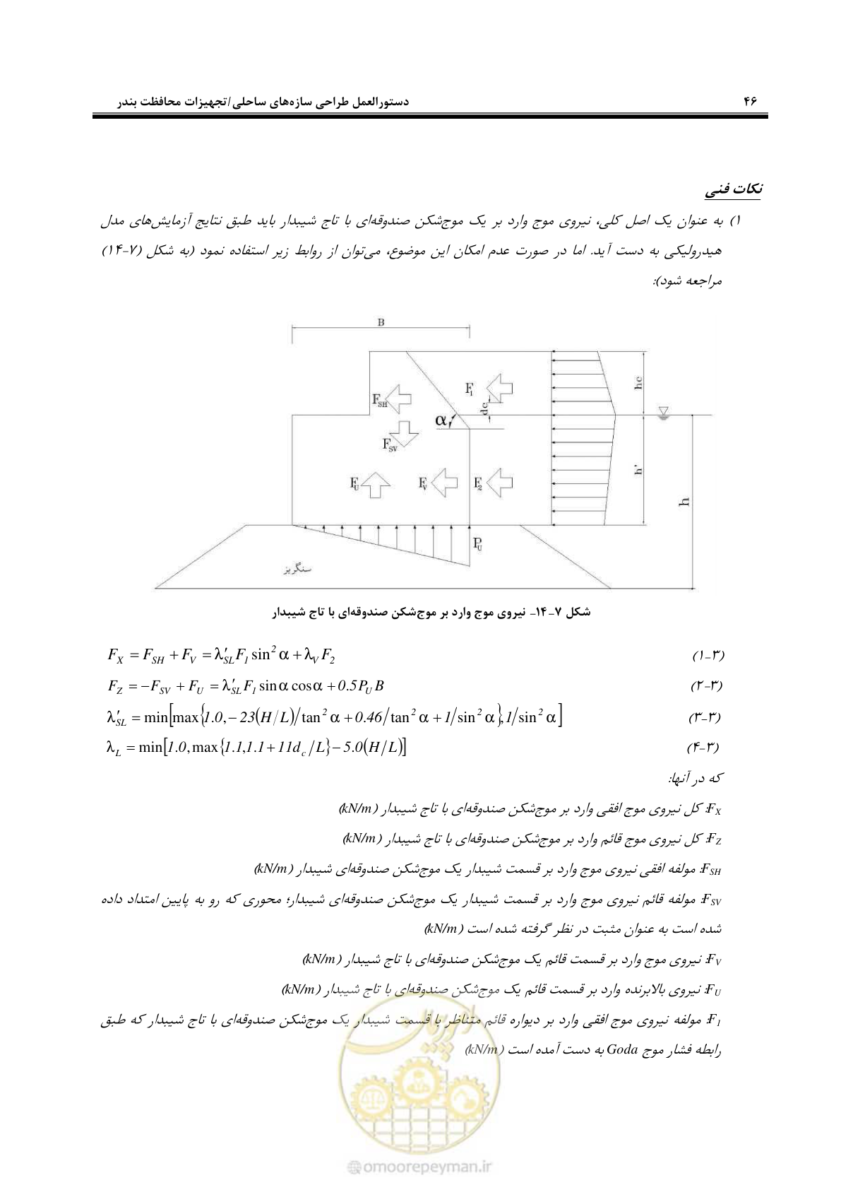 صفحه 64 از 109
