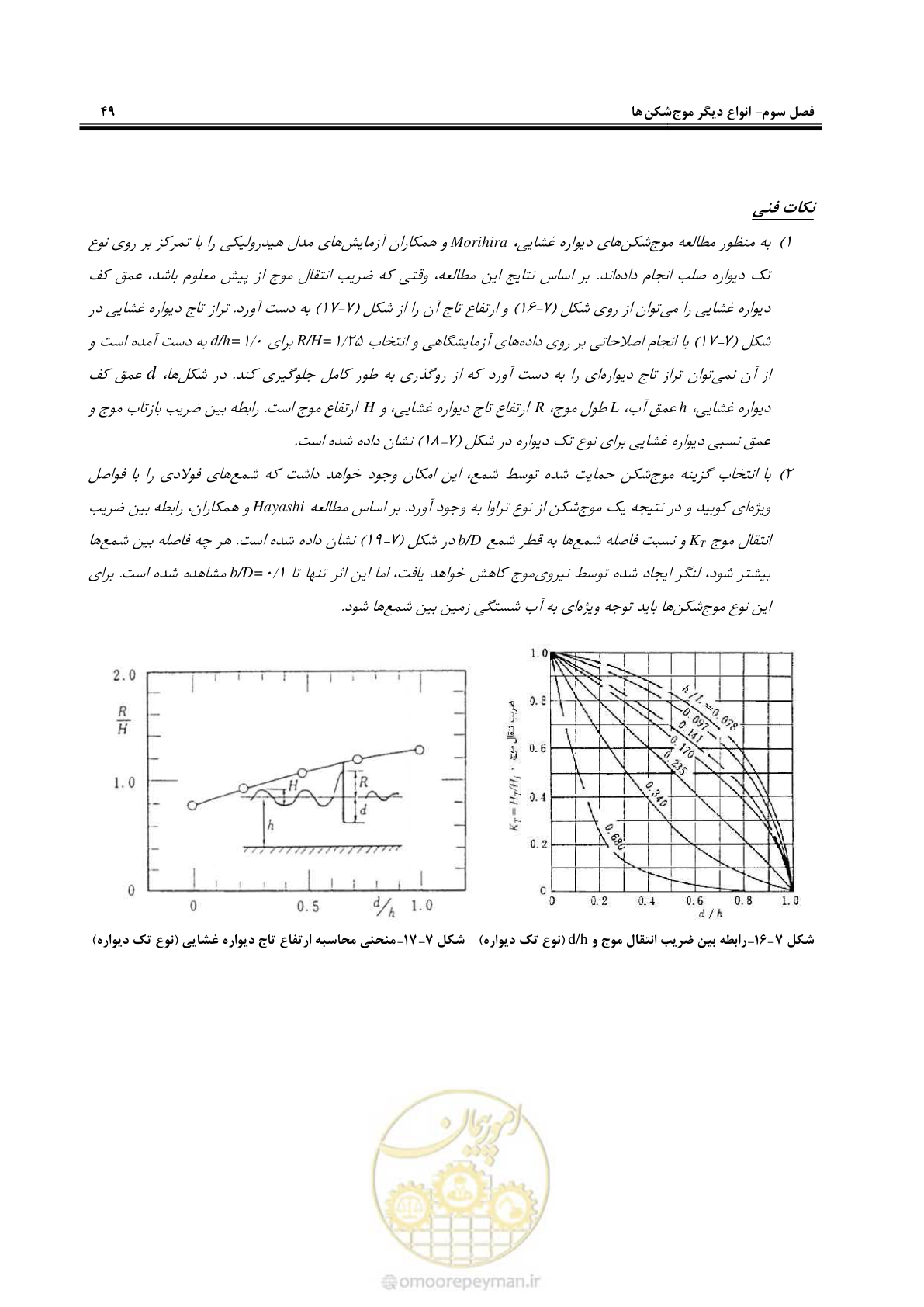 صفحه 67 از 109