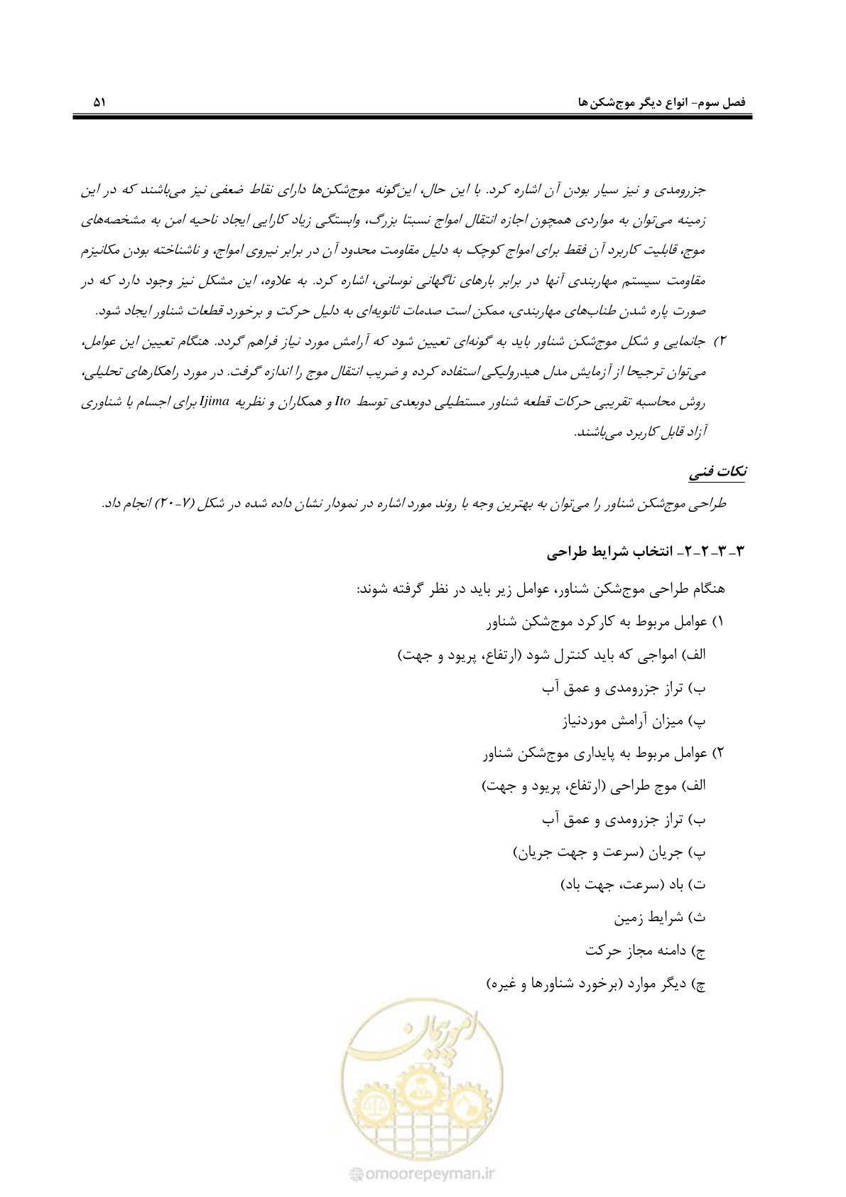 صفحه 69 از 109