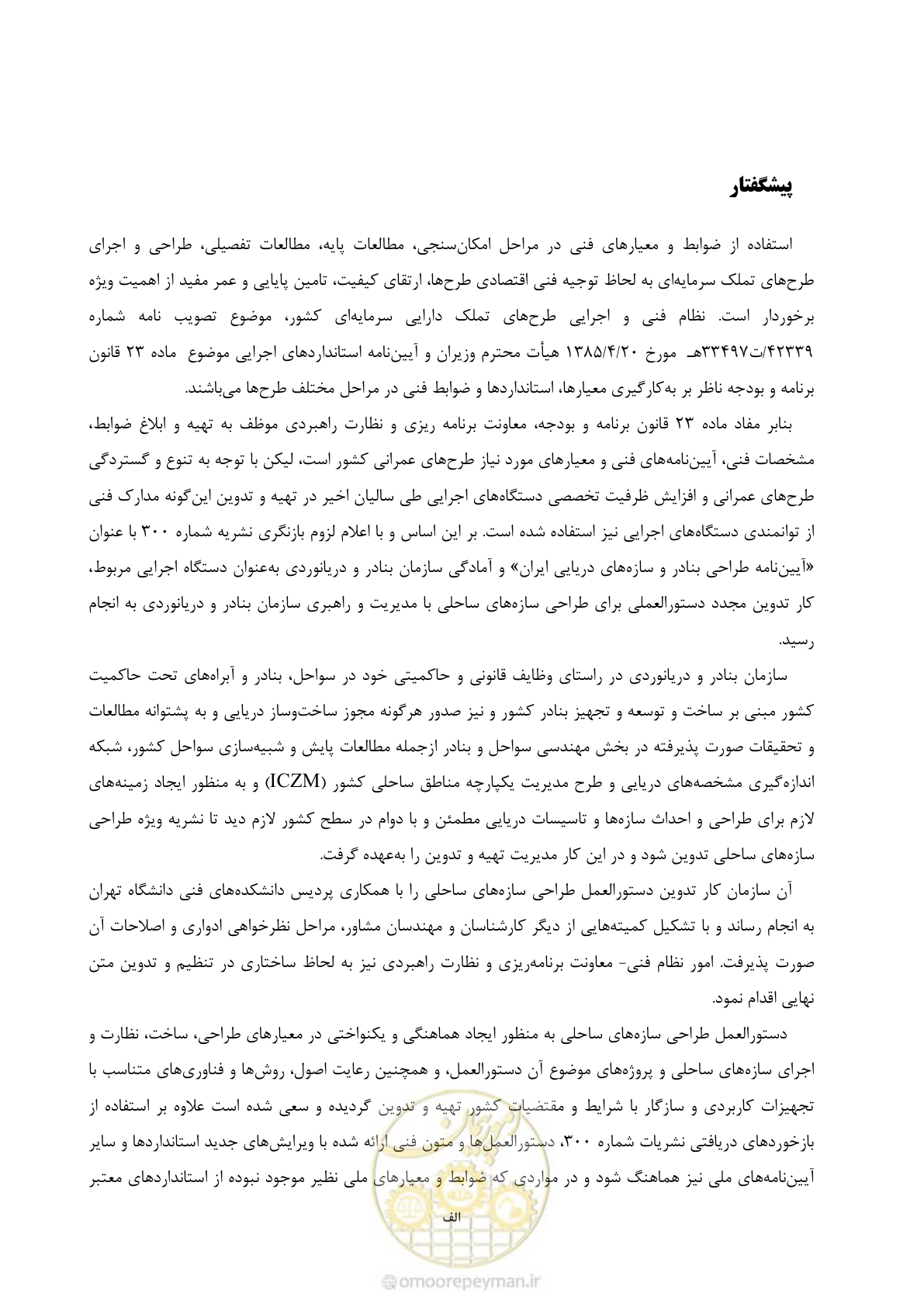 صفحه 7 از 109