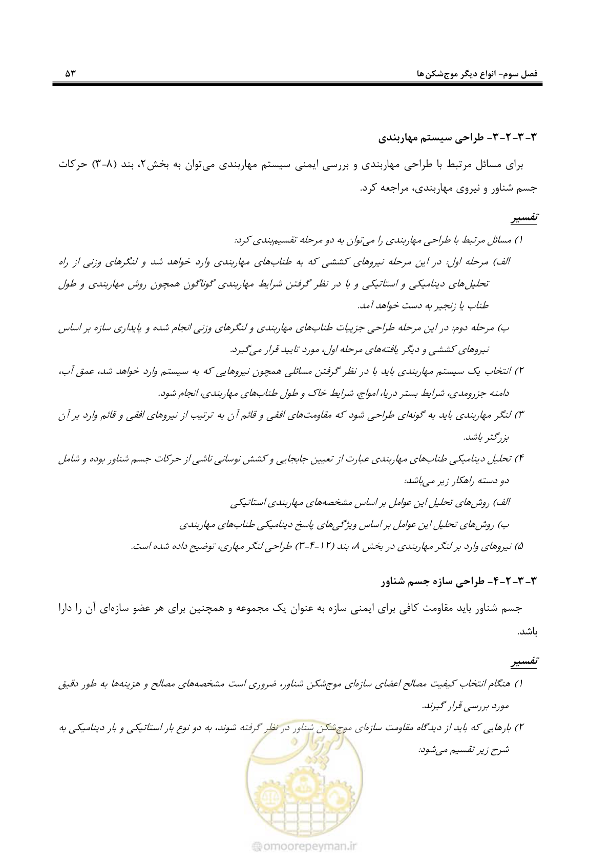 صفحه 71 از 109