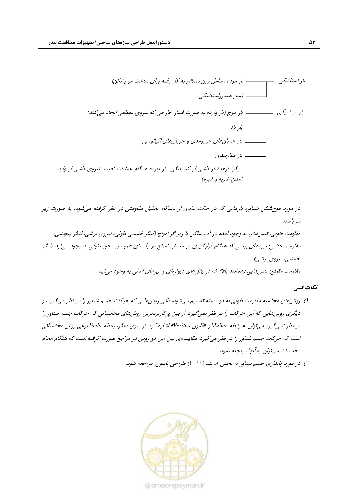 صفحه 72 از 109