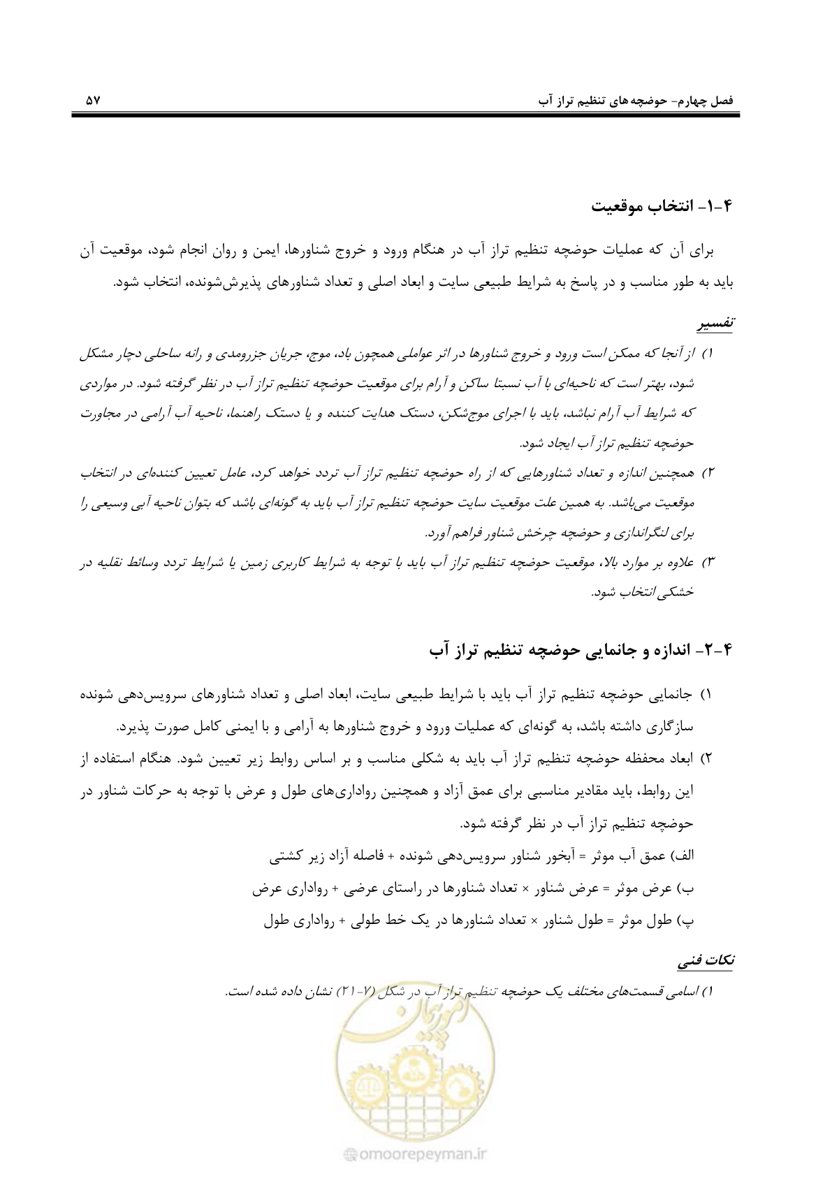 صفحه 75 از 109
