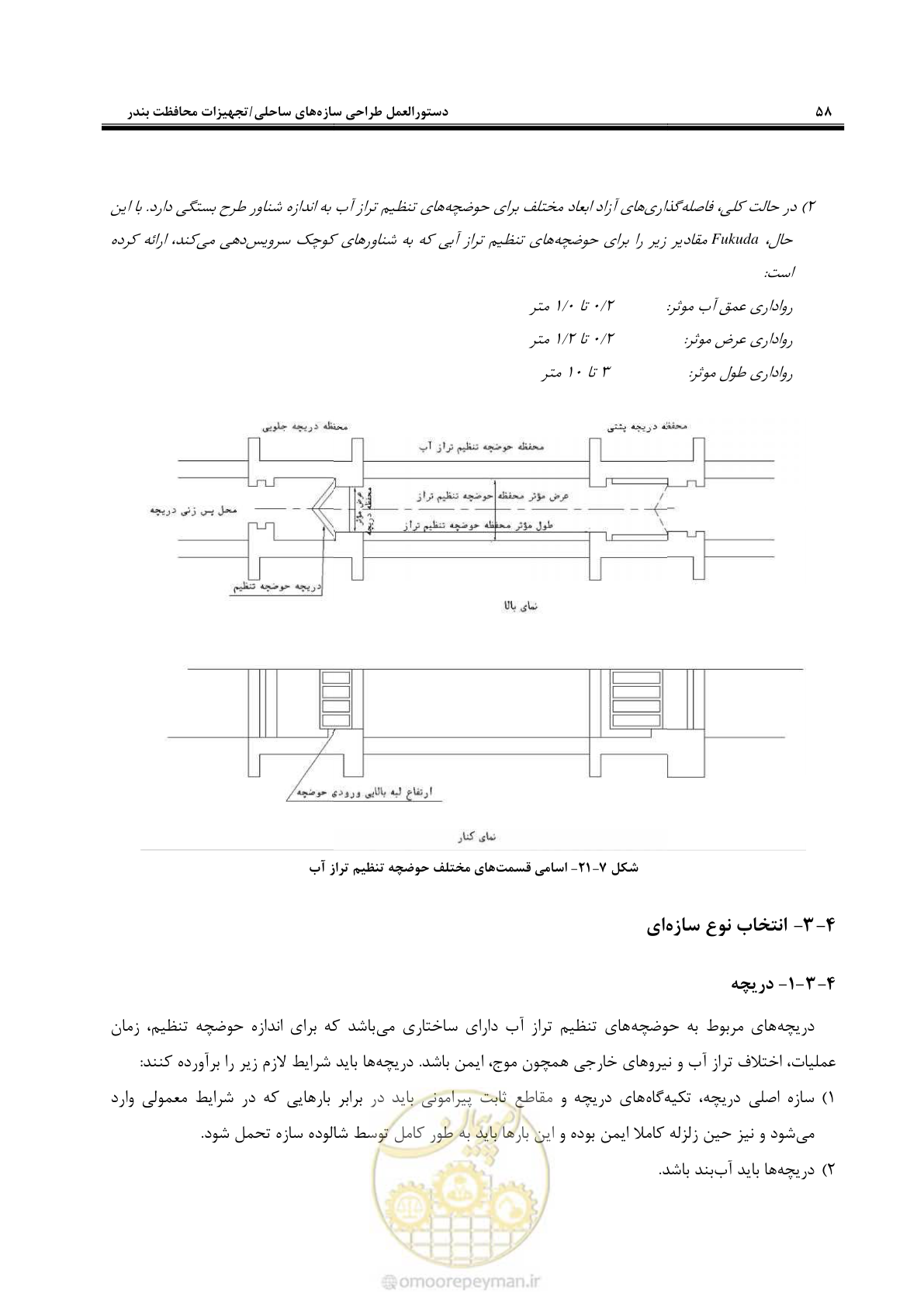 صفحه 76 از 109
