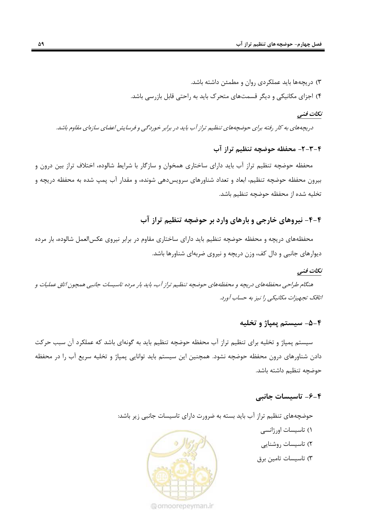 صفحه 77 از 109