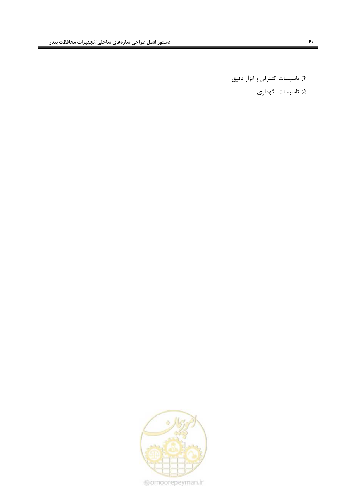 صفحه 78 از 109