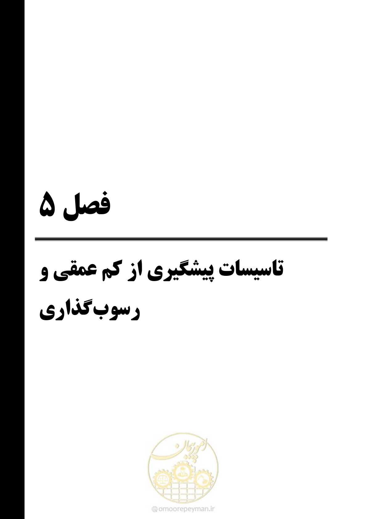صفحه 79 از 109