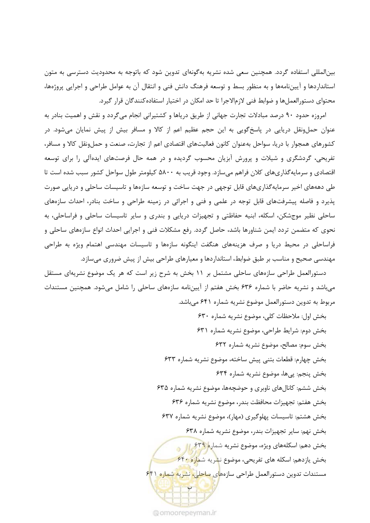 صفحه 8 از 109