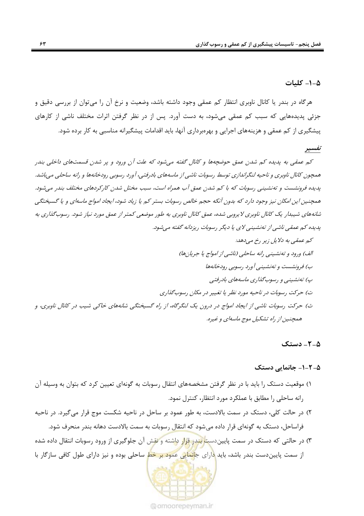 صفحه 81 از 109