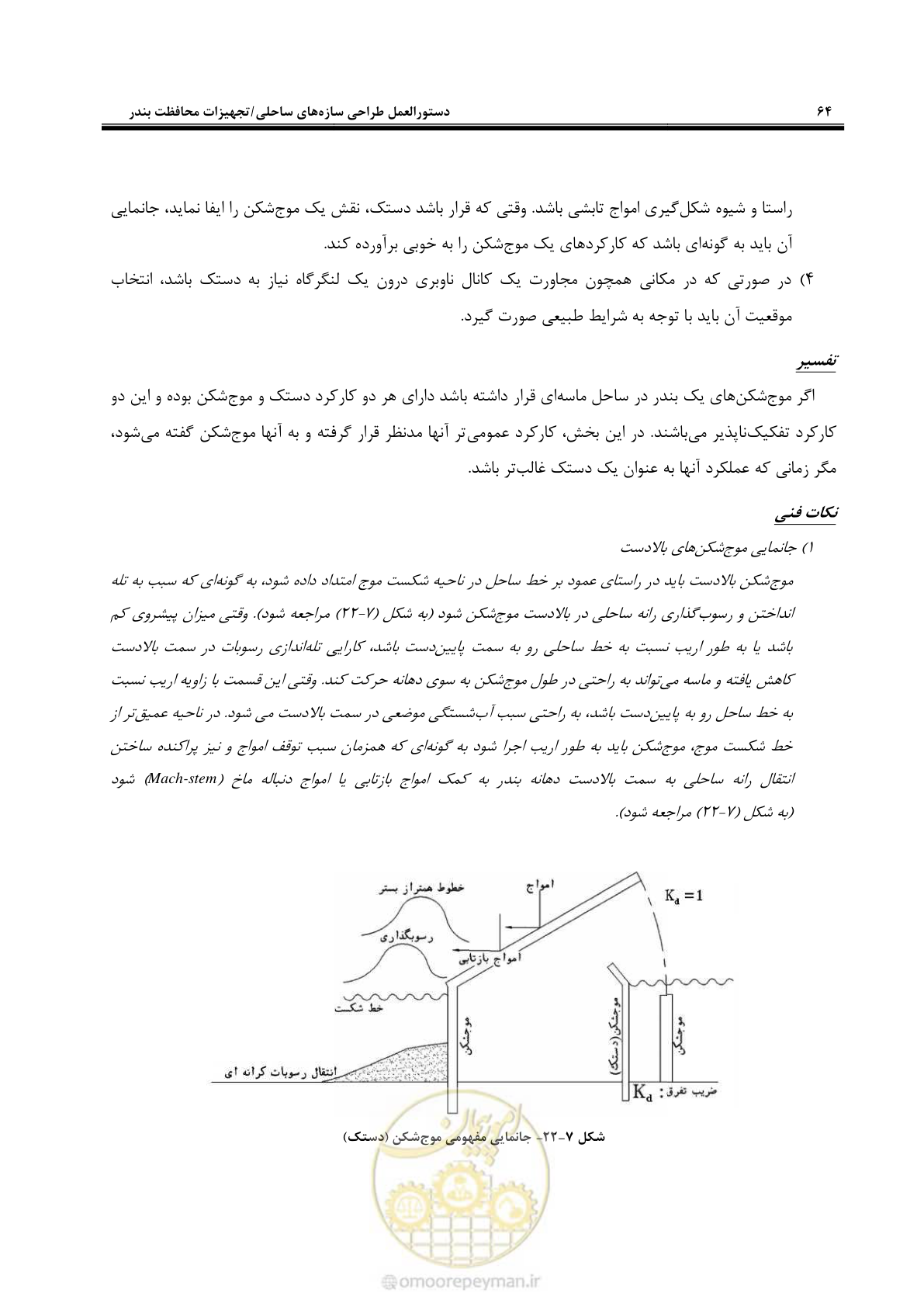 صفحه 82 از 109