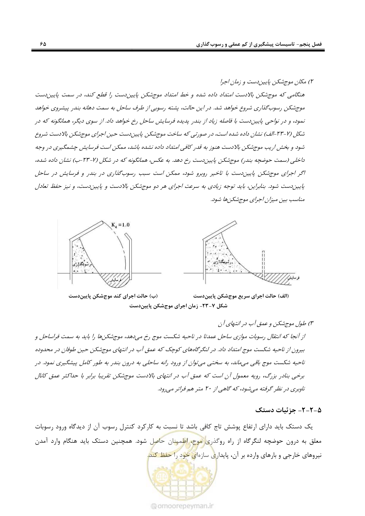 صفحه 83 از 109