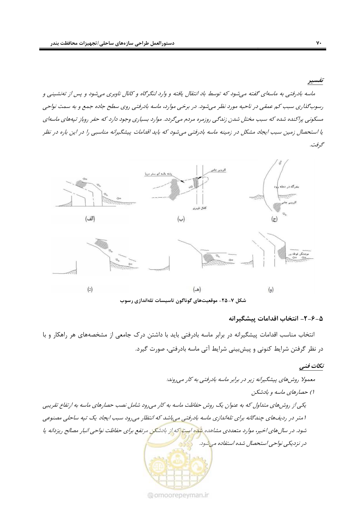 صفحه 88 از 109