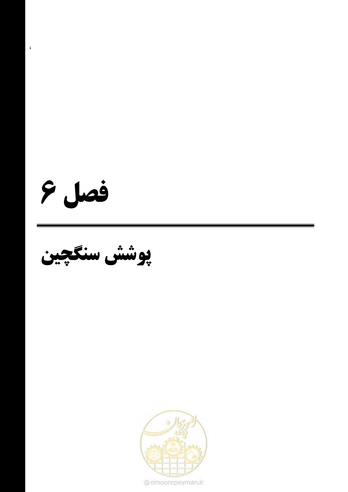 صفحه 91 از 109