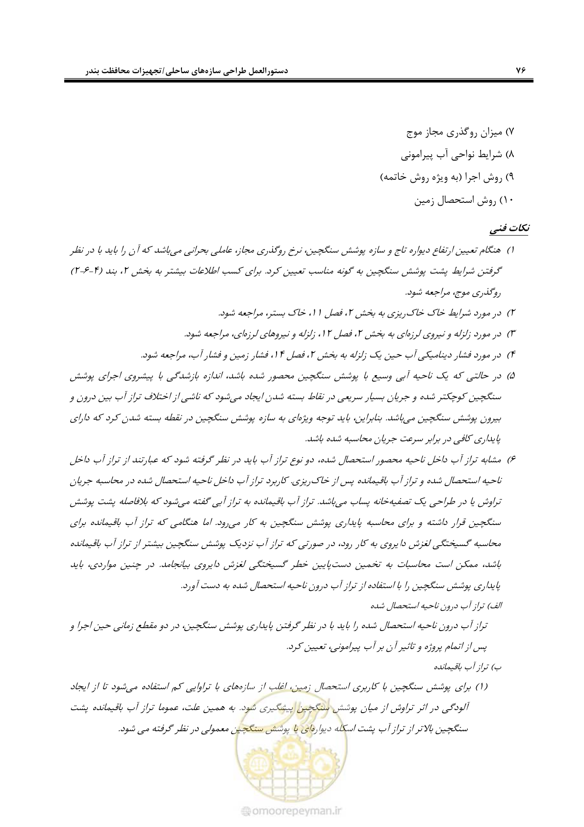 صفحه 94 از 109