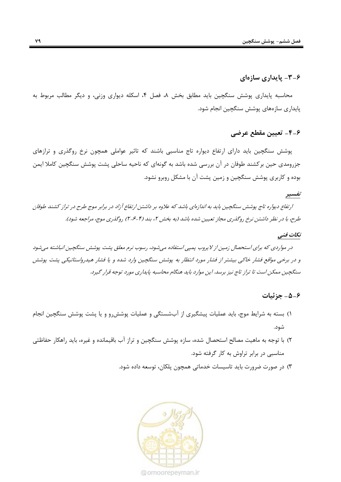 صفحه 97 از 109