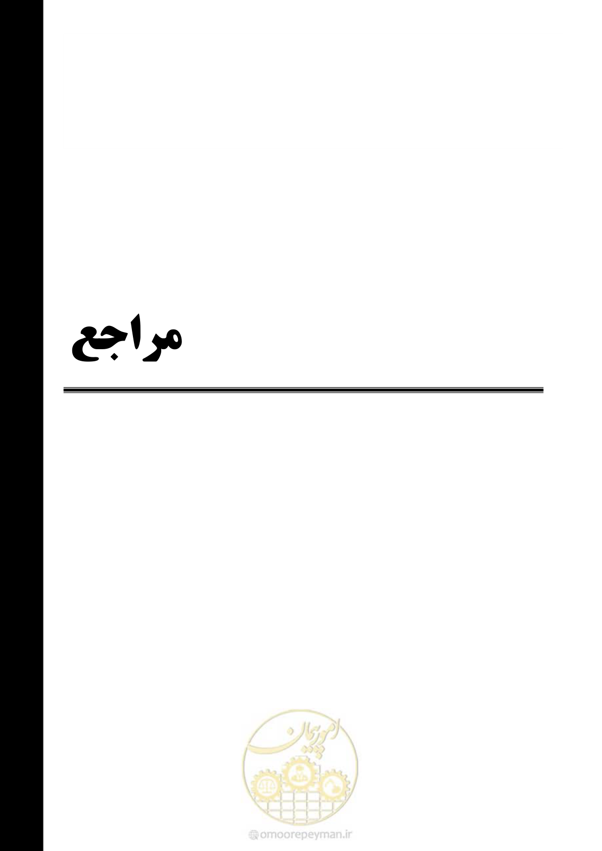 صفحه 99 از 109