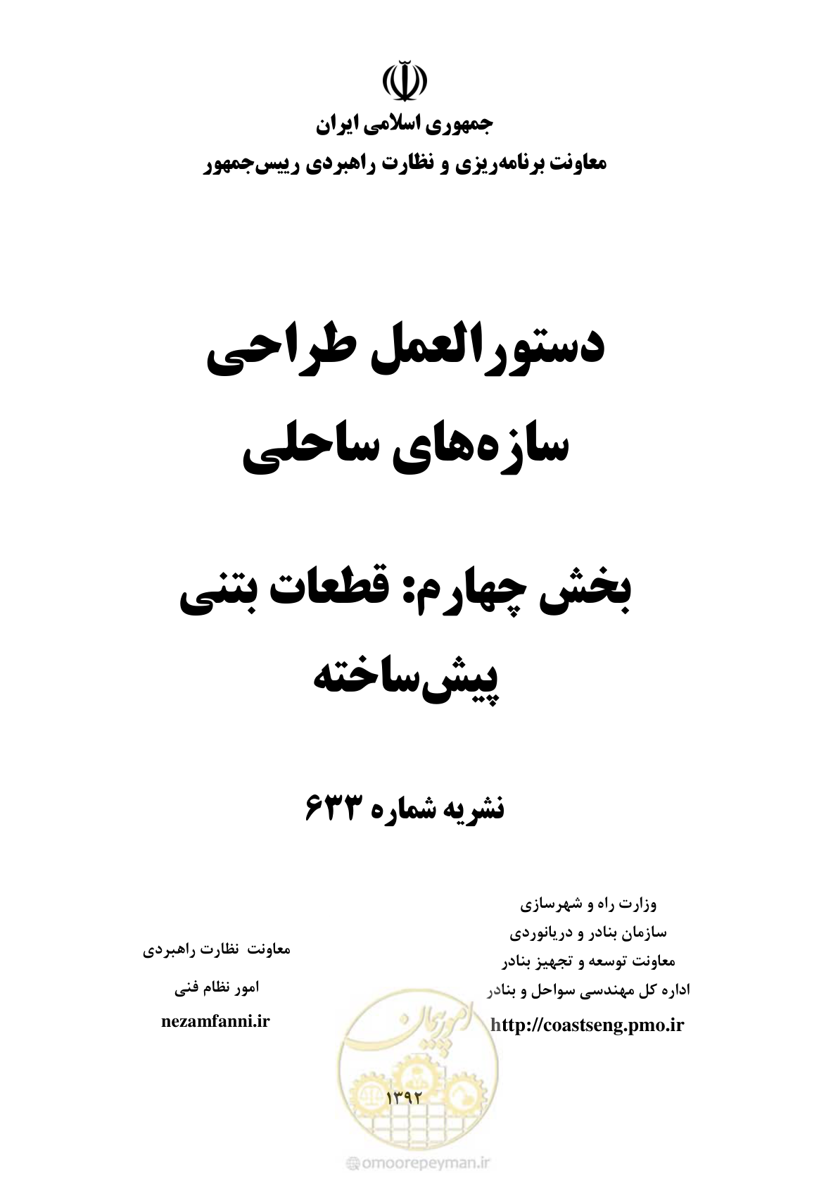صفحه 1 از 88