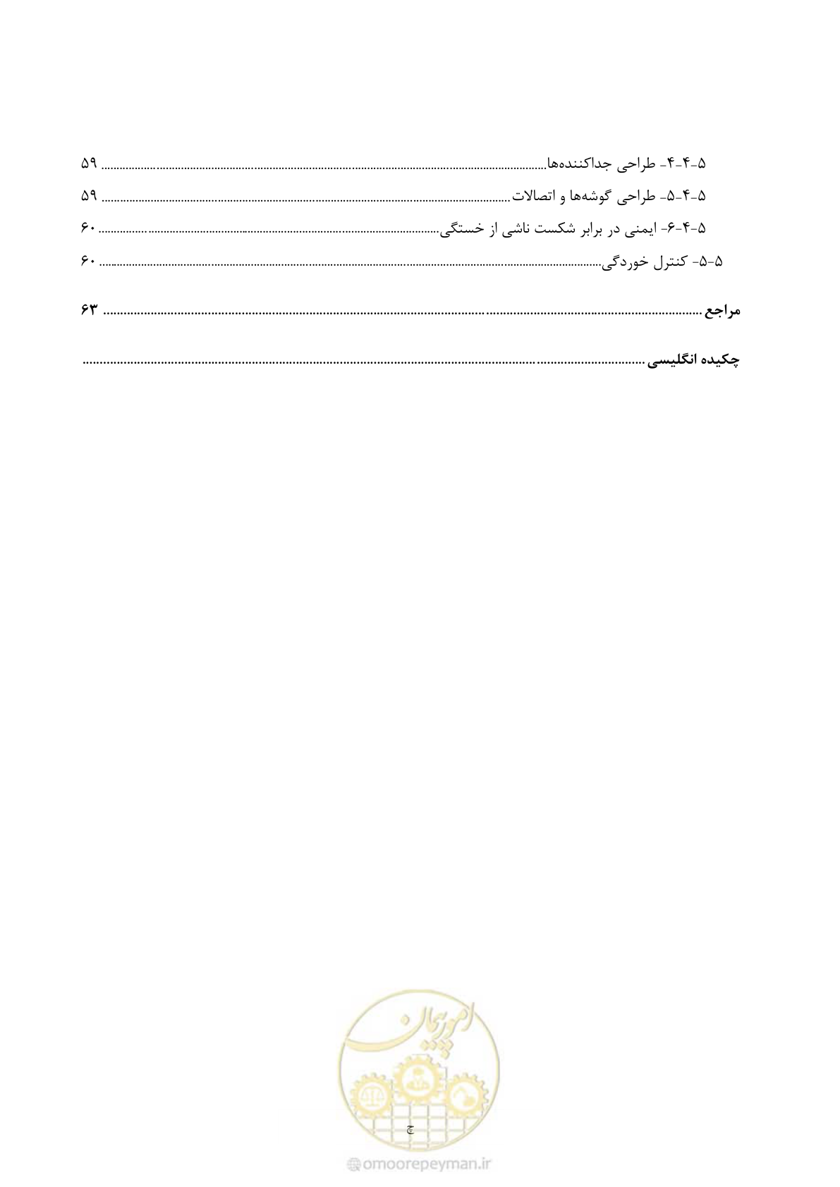 صفحه 15 از 88