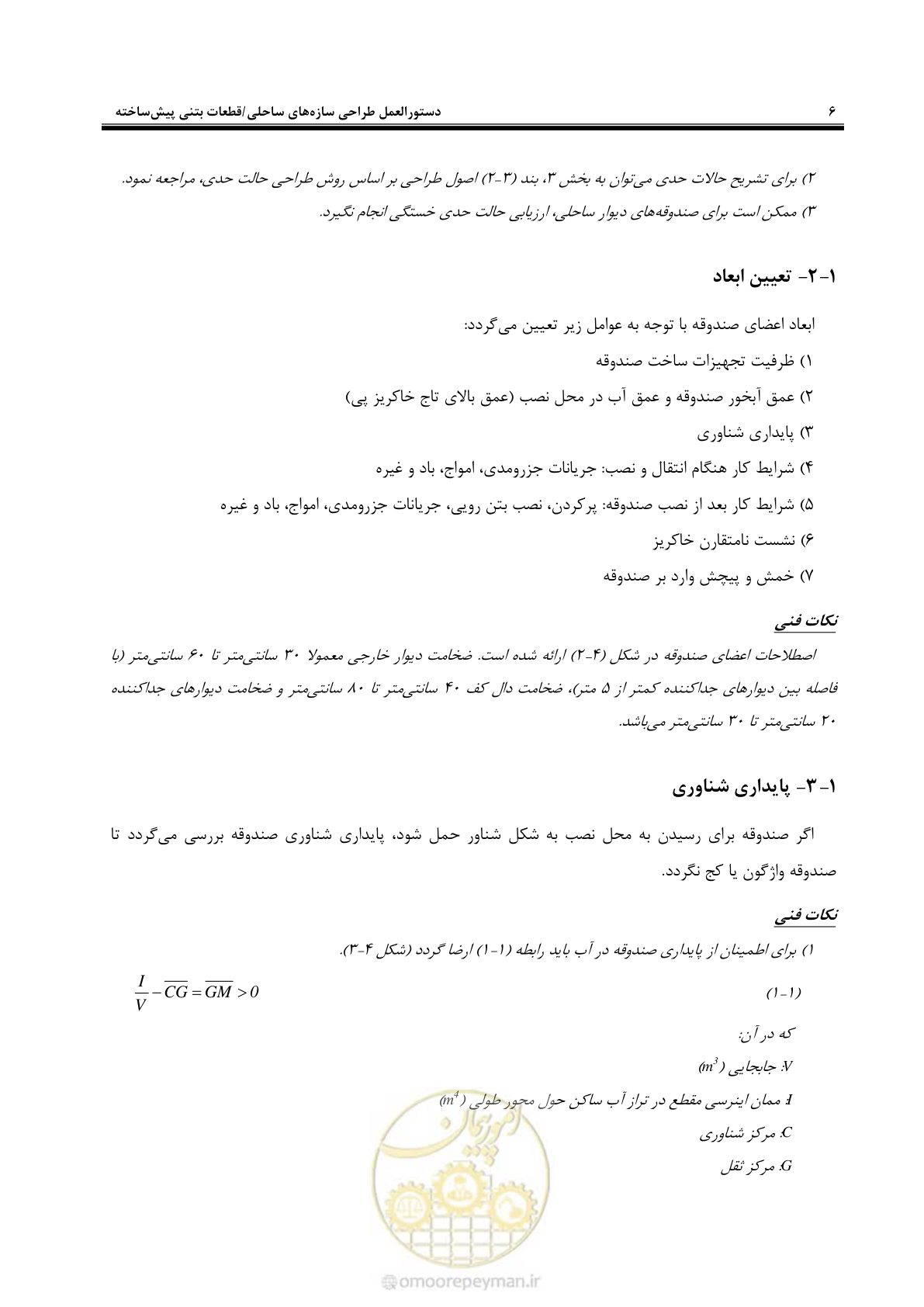 صفحه 24 از 88
