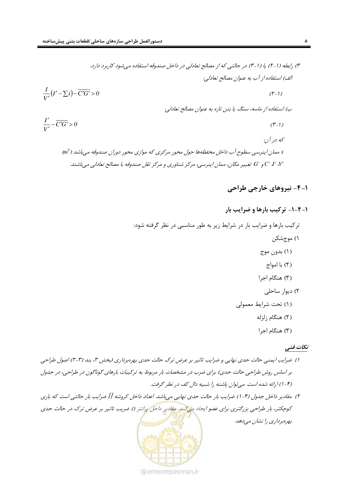 صفحه 26 از 88
