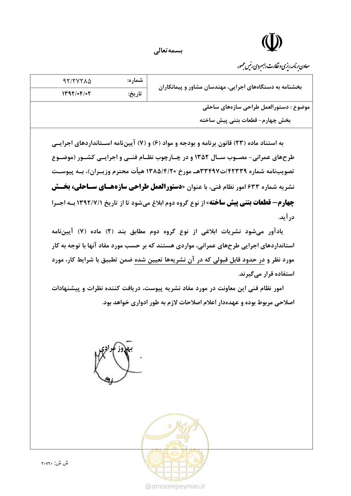 صفحه 3 از 88