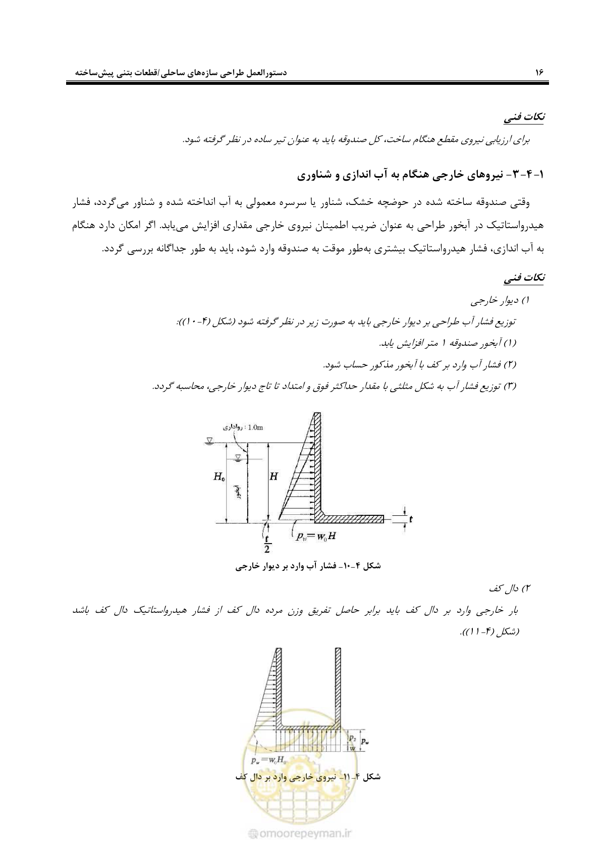 صفحه 34 از 88