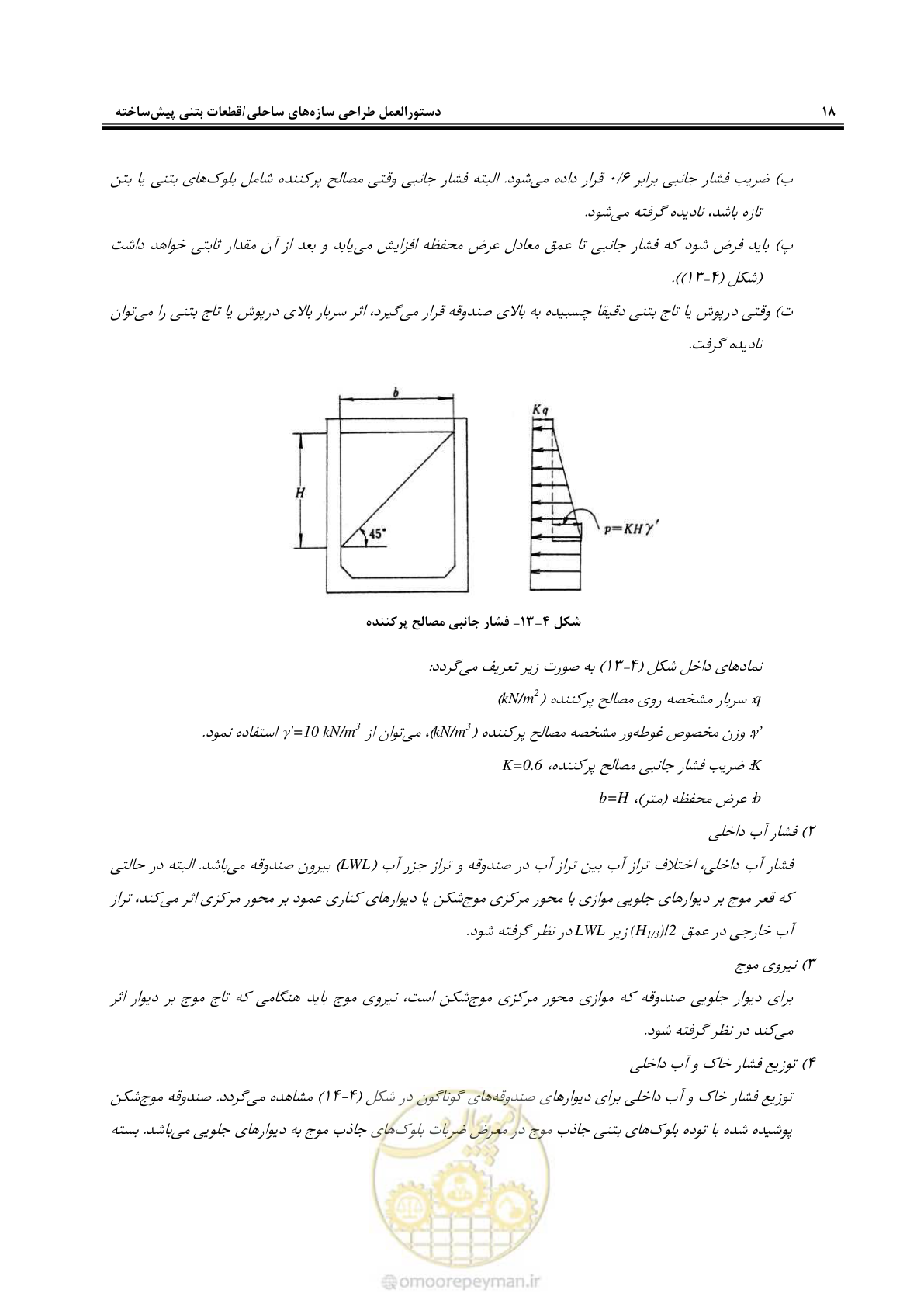 صفحه 36 از 88