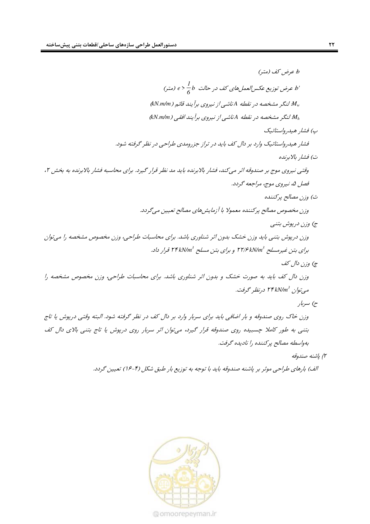 صفحه 40 از 88