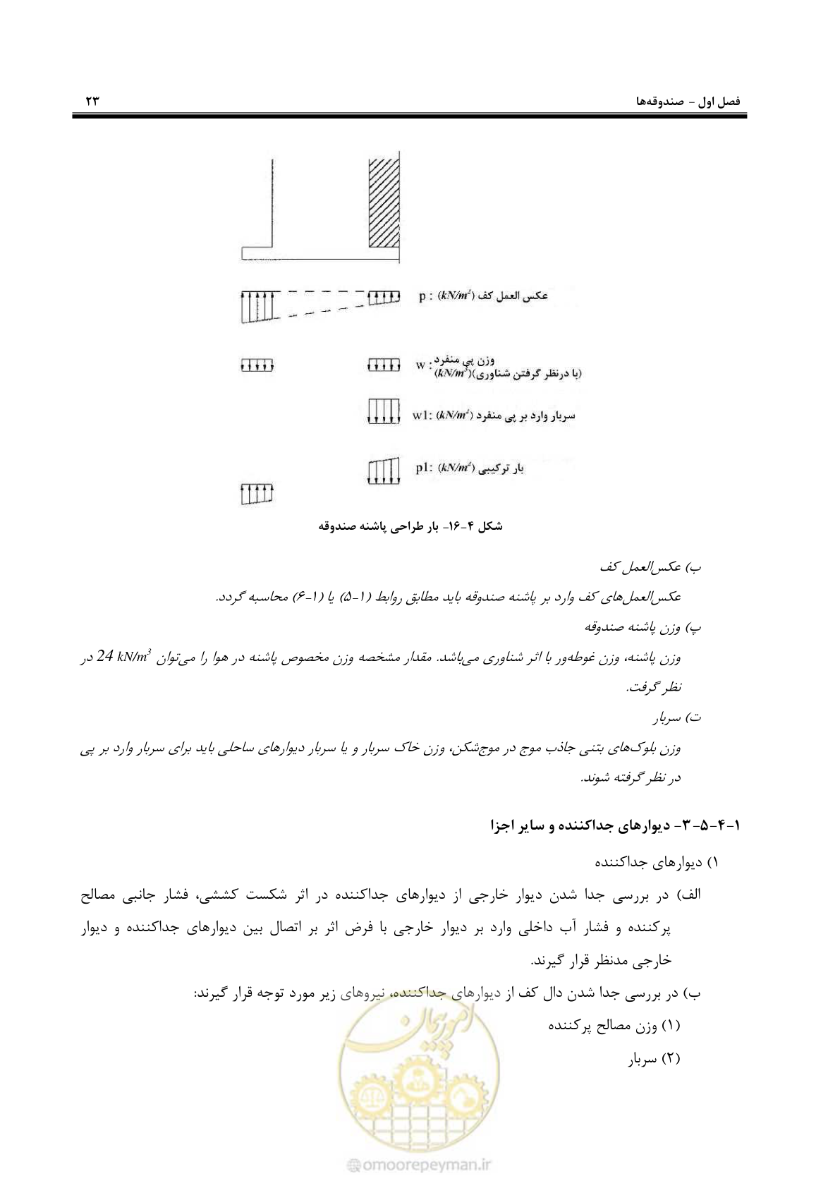 صفحه 41 از 88