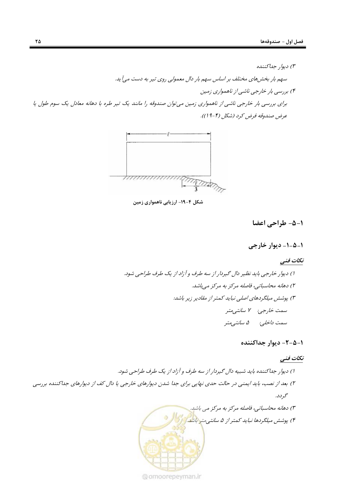 صفحه 43 از 88