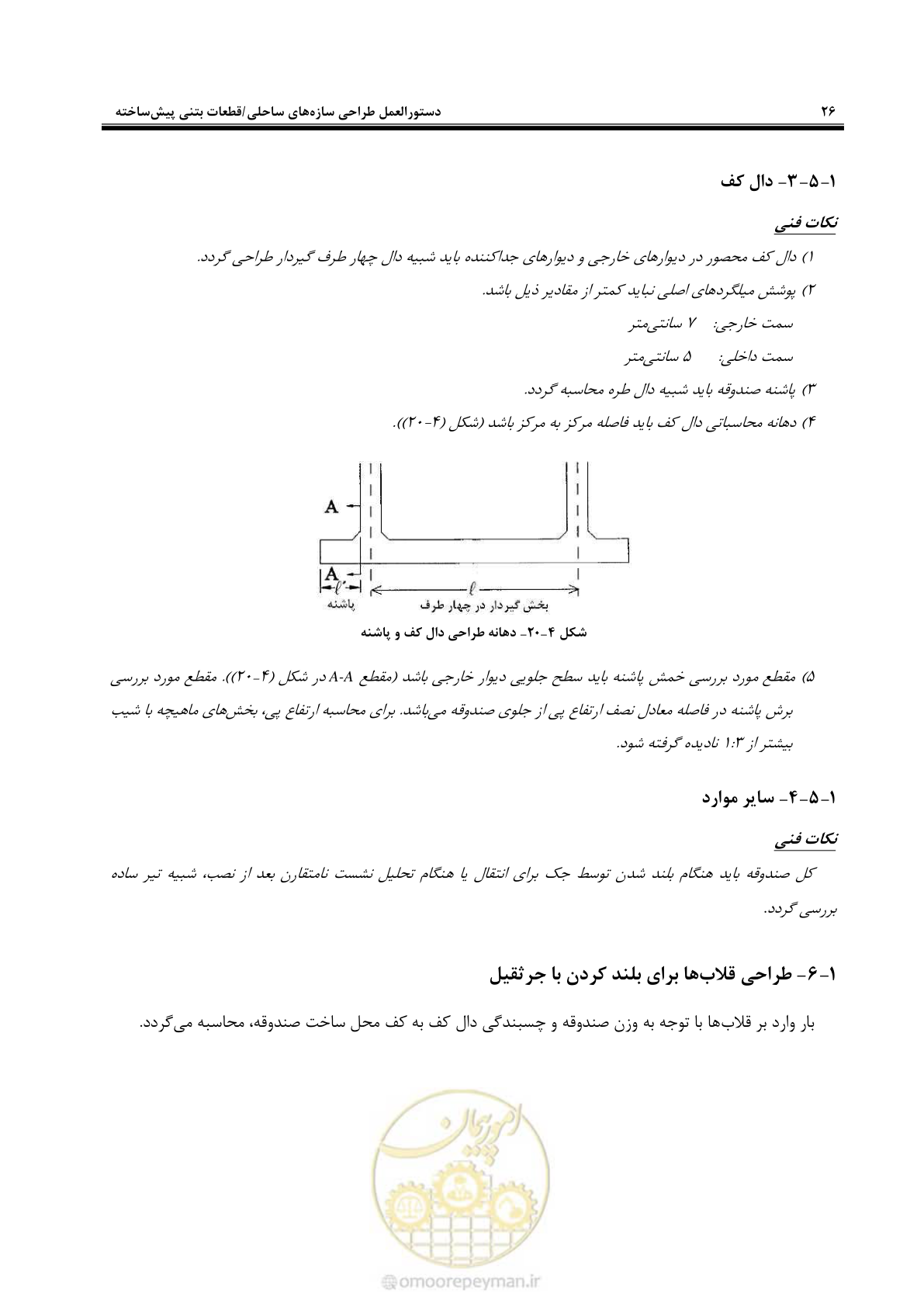 صفحه 44 از 88