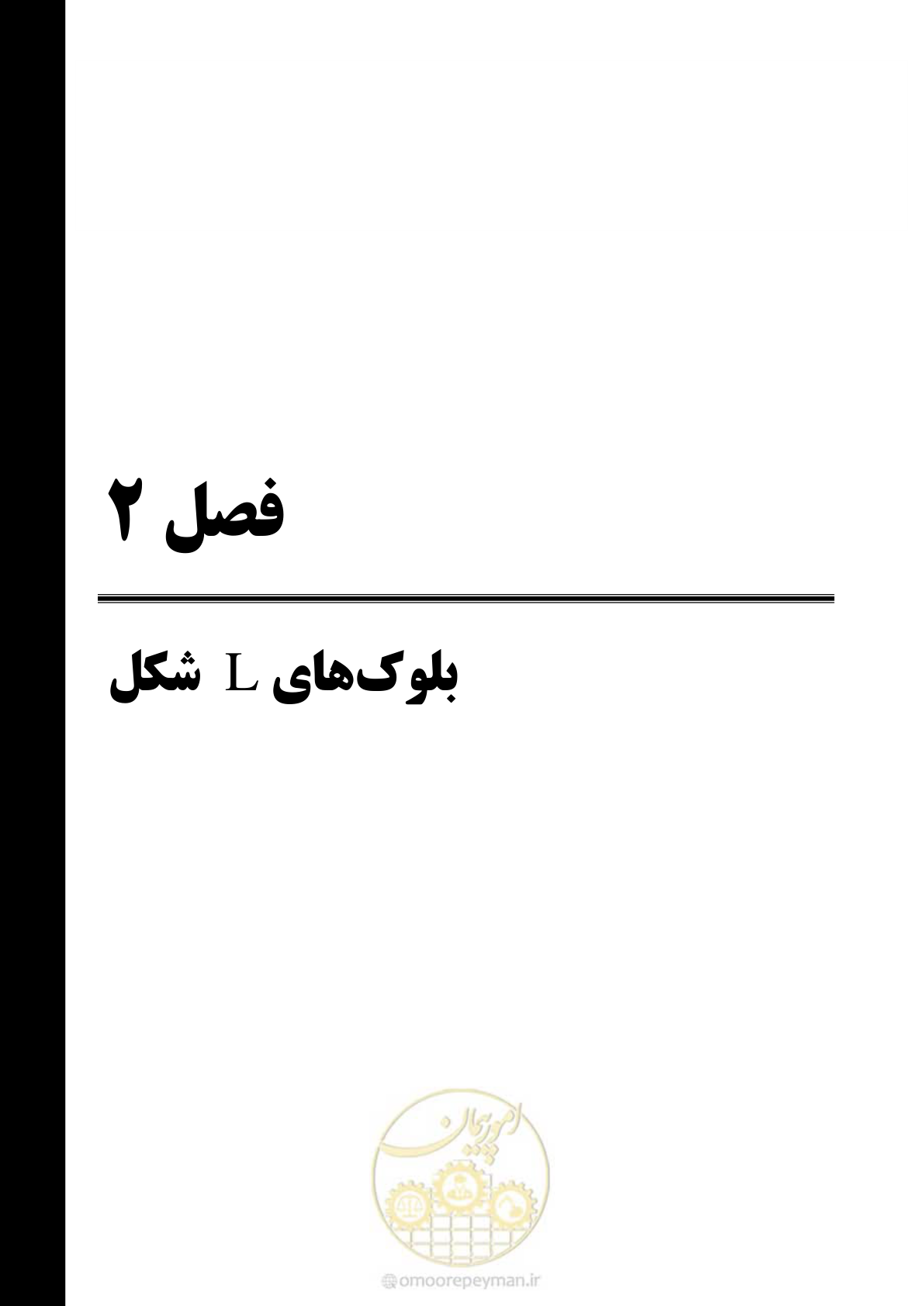 صفحه 45 از 88