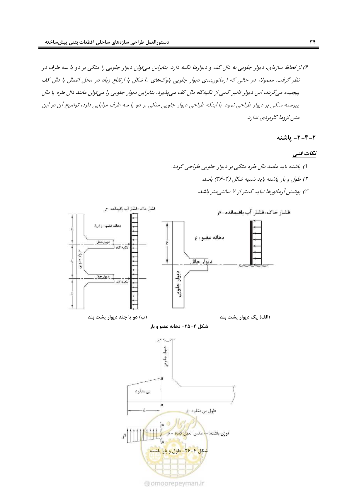 صفحه 52 از 88