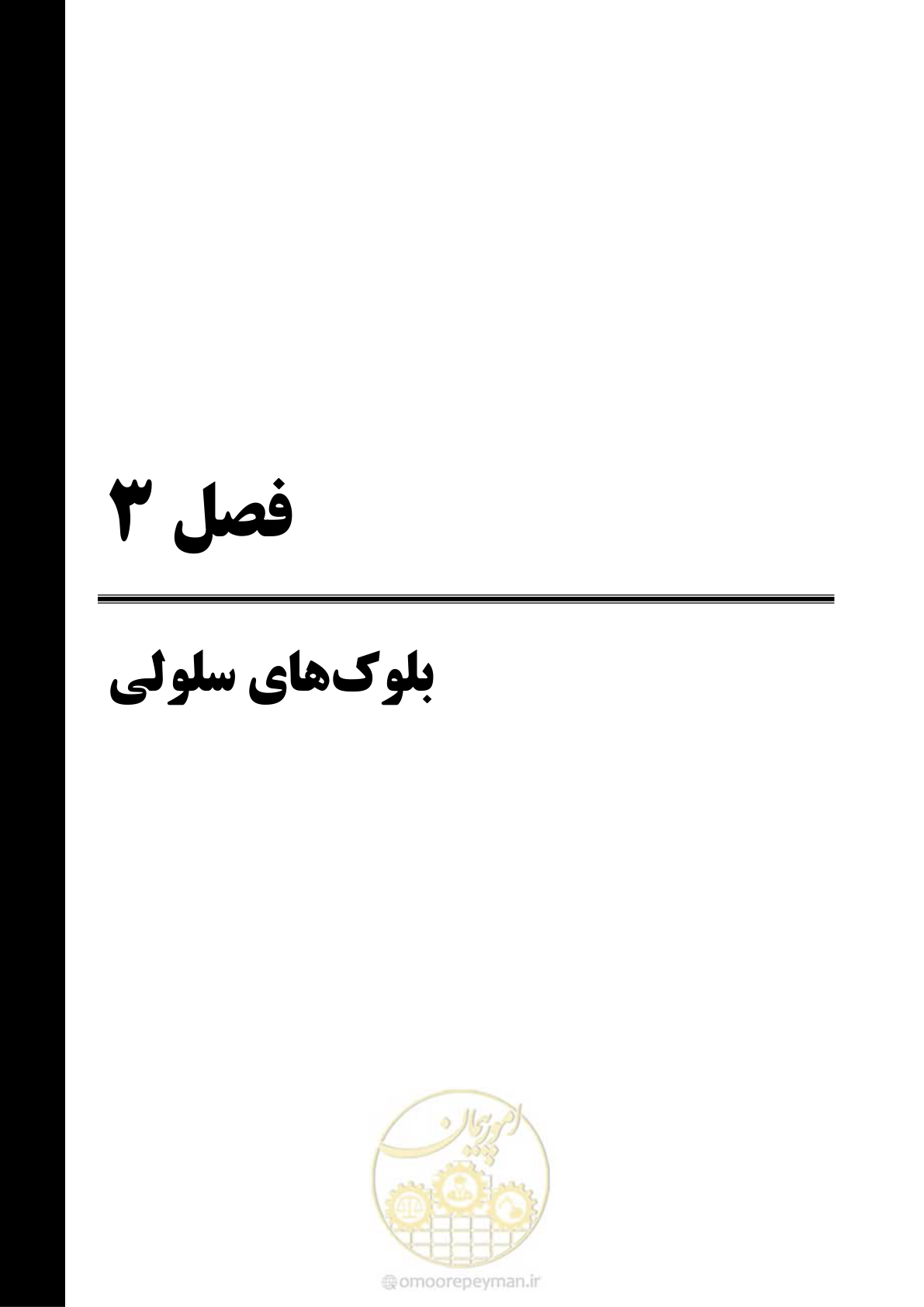 صفحه 55 از 88