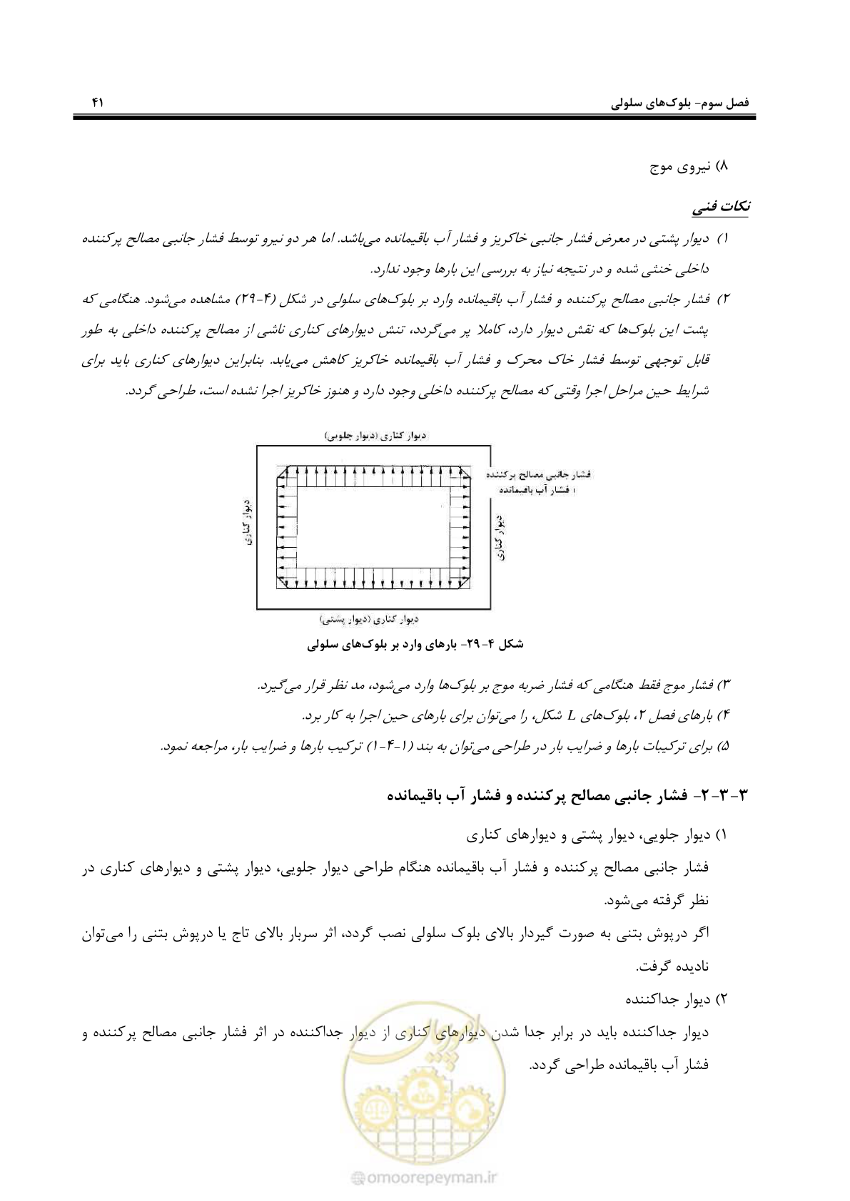 صفحه 59 از 88