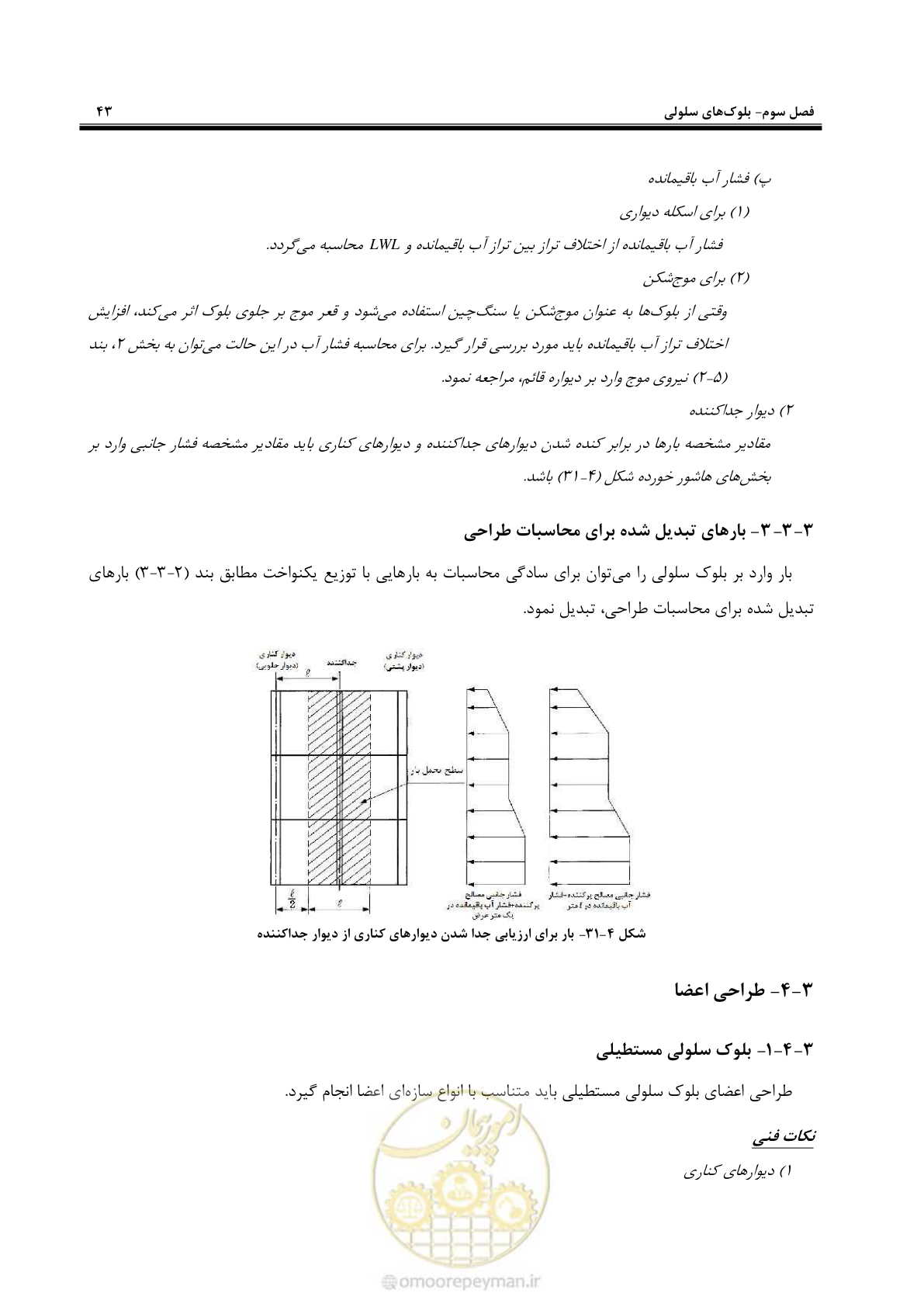 صفحه 61 از 88